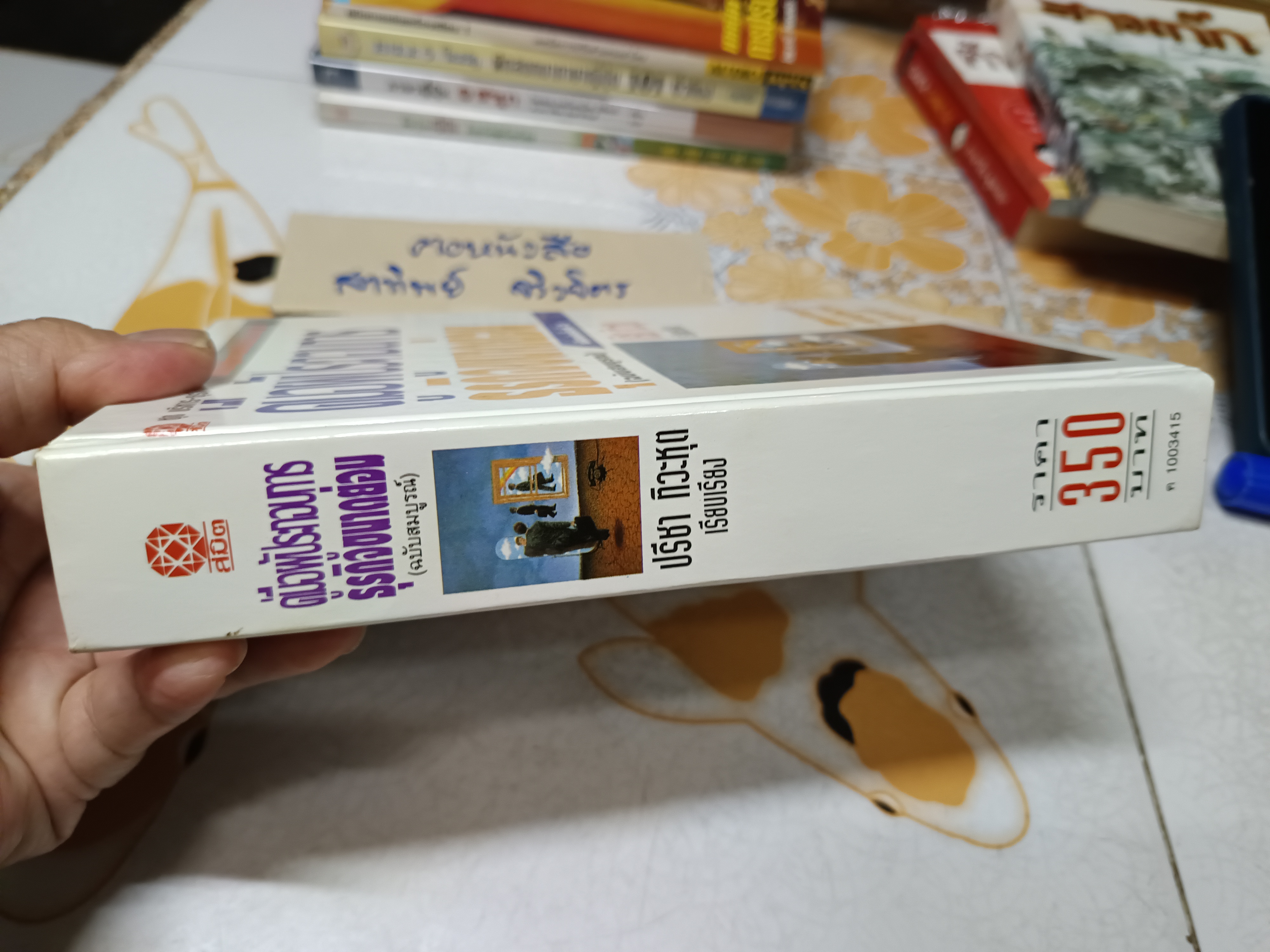 คู่มือผู้ประกอบการธุรกิจขนาดย่อม (ฉบับสมบูรณ์) ปรีชา ทิวะหุต เรียบเรียง พิมพ์ครั้งที่ 2 (