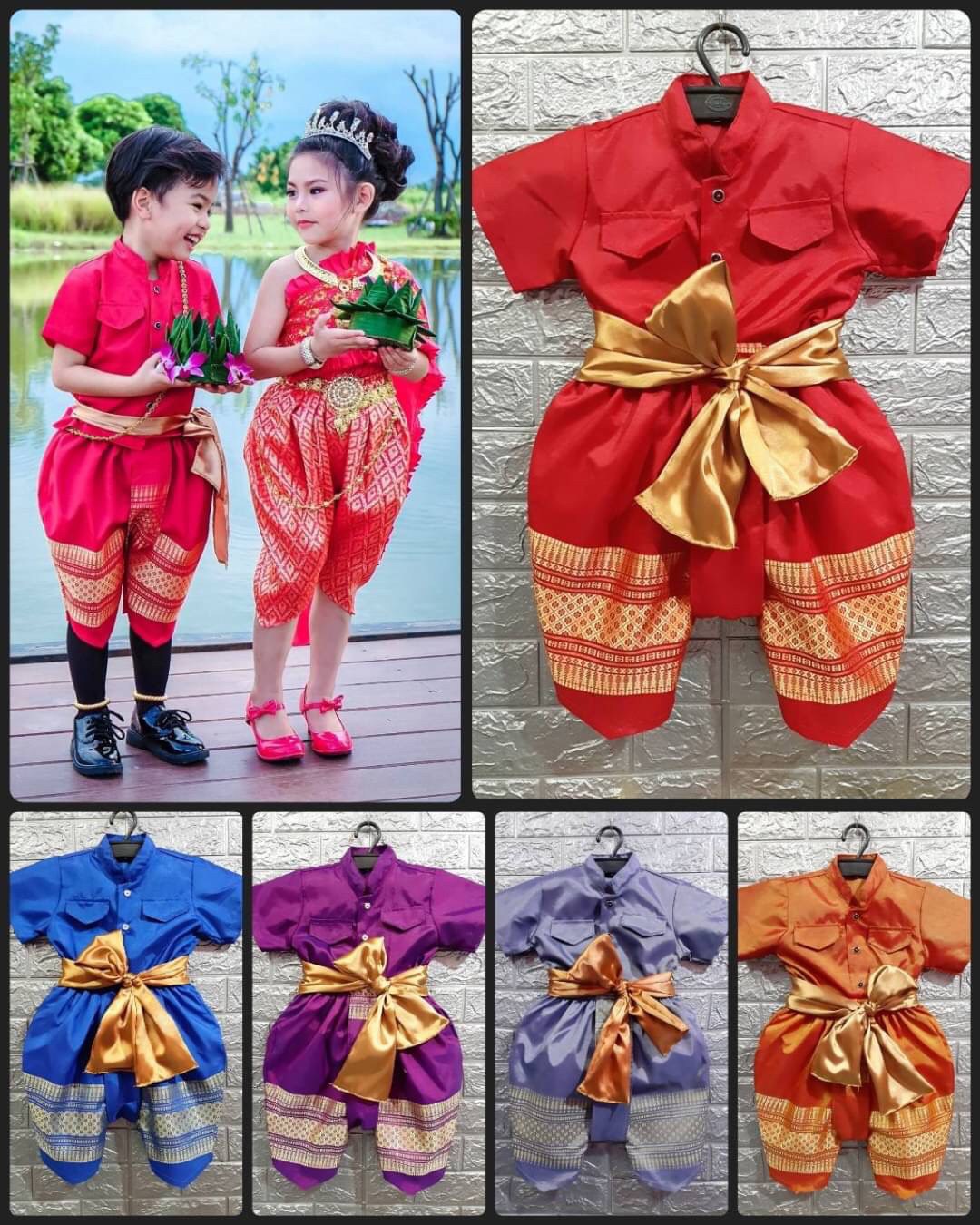 ชุดไทยเด็กชาย พี่หมื่นเสื้อกับโจง