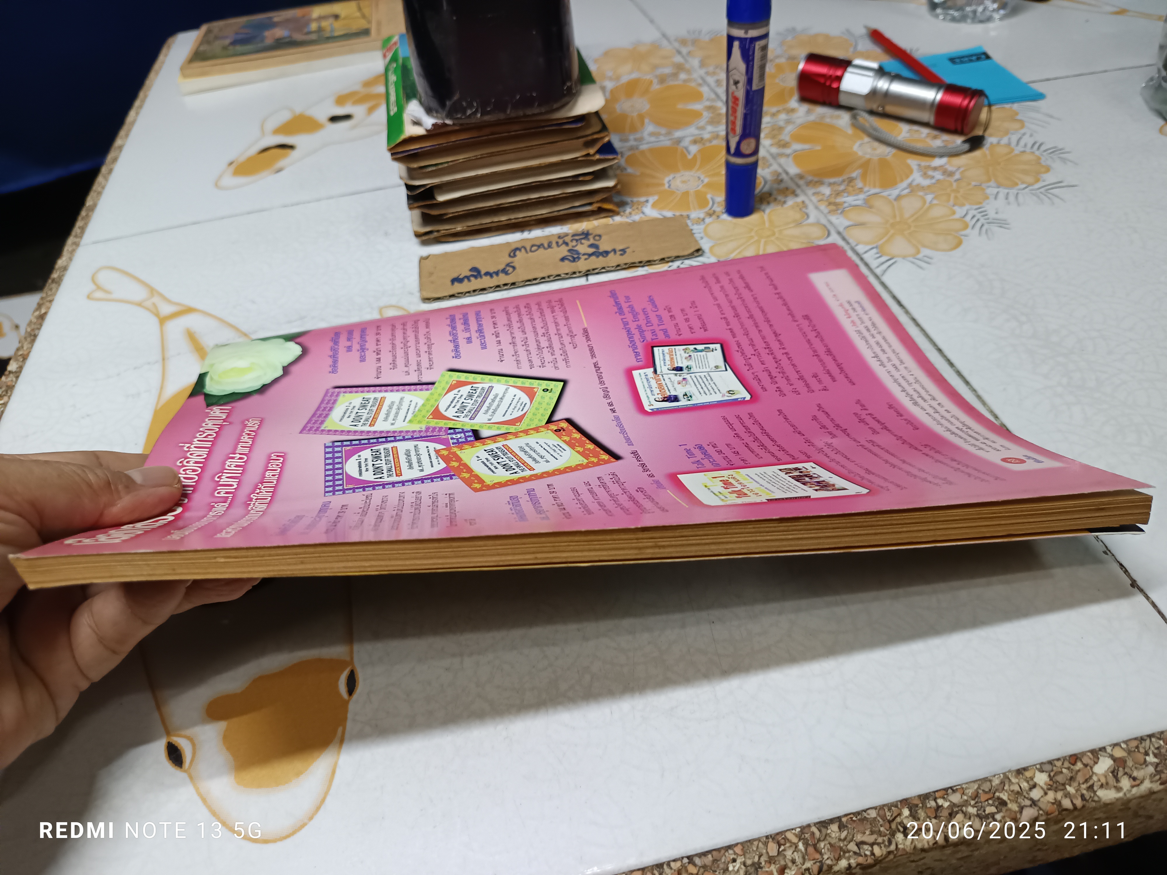 นิตยสาร "UPDATE" ฉบับพิเศษ นิยายวิทยาศาสตร์ ฉบับที่ 151 ประจำเดือน มีนาคม 2543