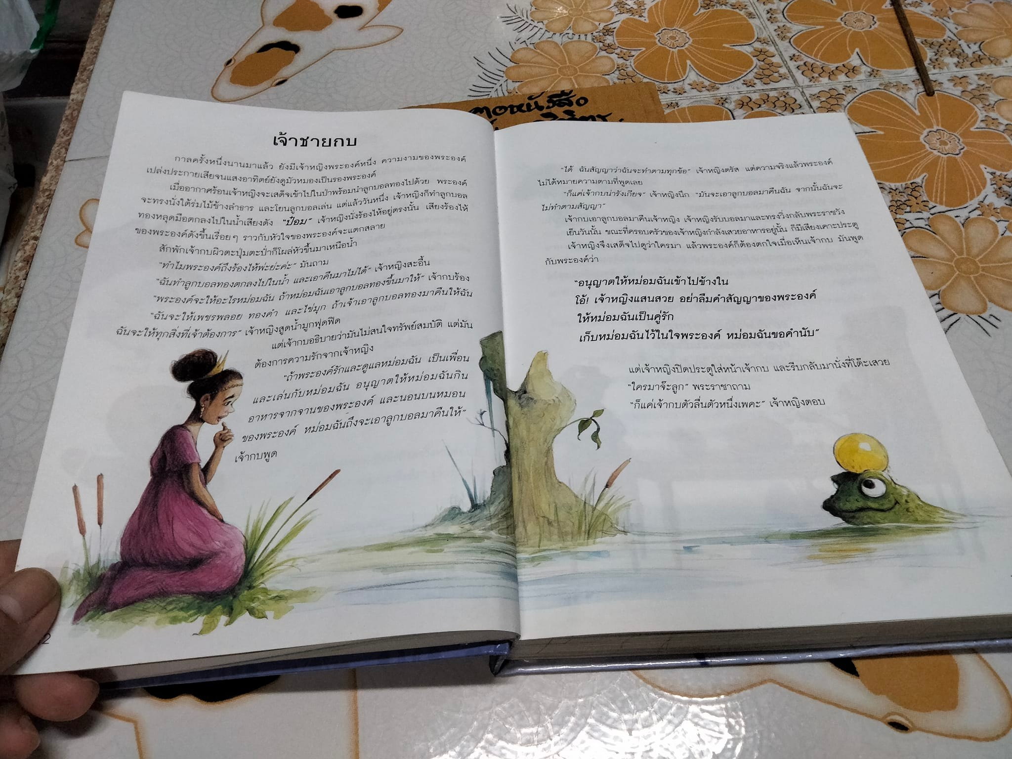 365 เทพนิยายอมตะ - บทกวีและนิทานแสนสนุก โดย Hettie Bingham, Louis Martin, Aesop, Charles Perrault and Others แปลโดย วรางคณา กฤตสัมพันธ์ **สินค้าหมด**
