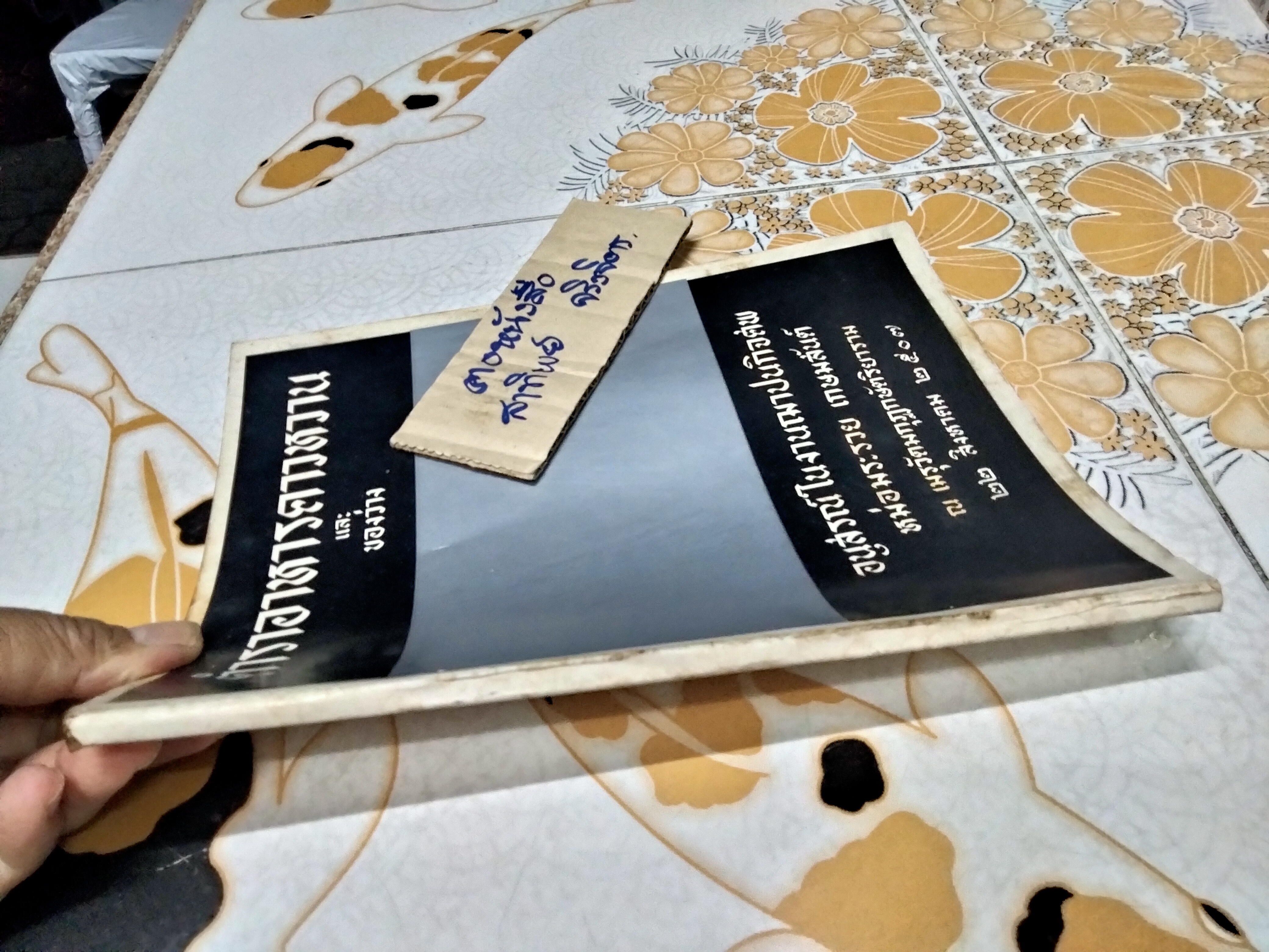 ตำราอาหารคาวหวานและของว่าง - อนุสรณ์ในงานฌาปนกิจศพ หม่อมระรวย เกษมสันต์ **สินค้าหมด**