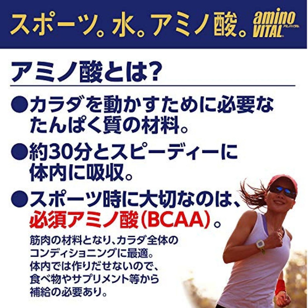 Amino Vital Pro 3800mg ฟื้นฟูและซ่อมแซมกล้ามเนื้อ ขณะออกกำลังกายและ จากการออกกำลังกาย (Z13)