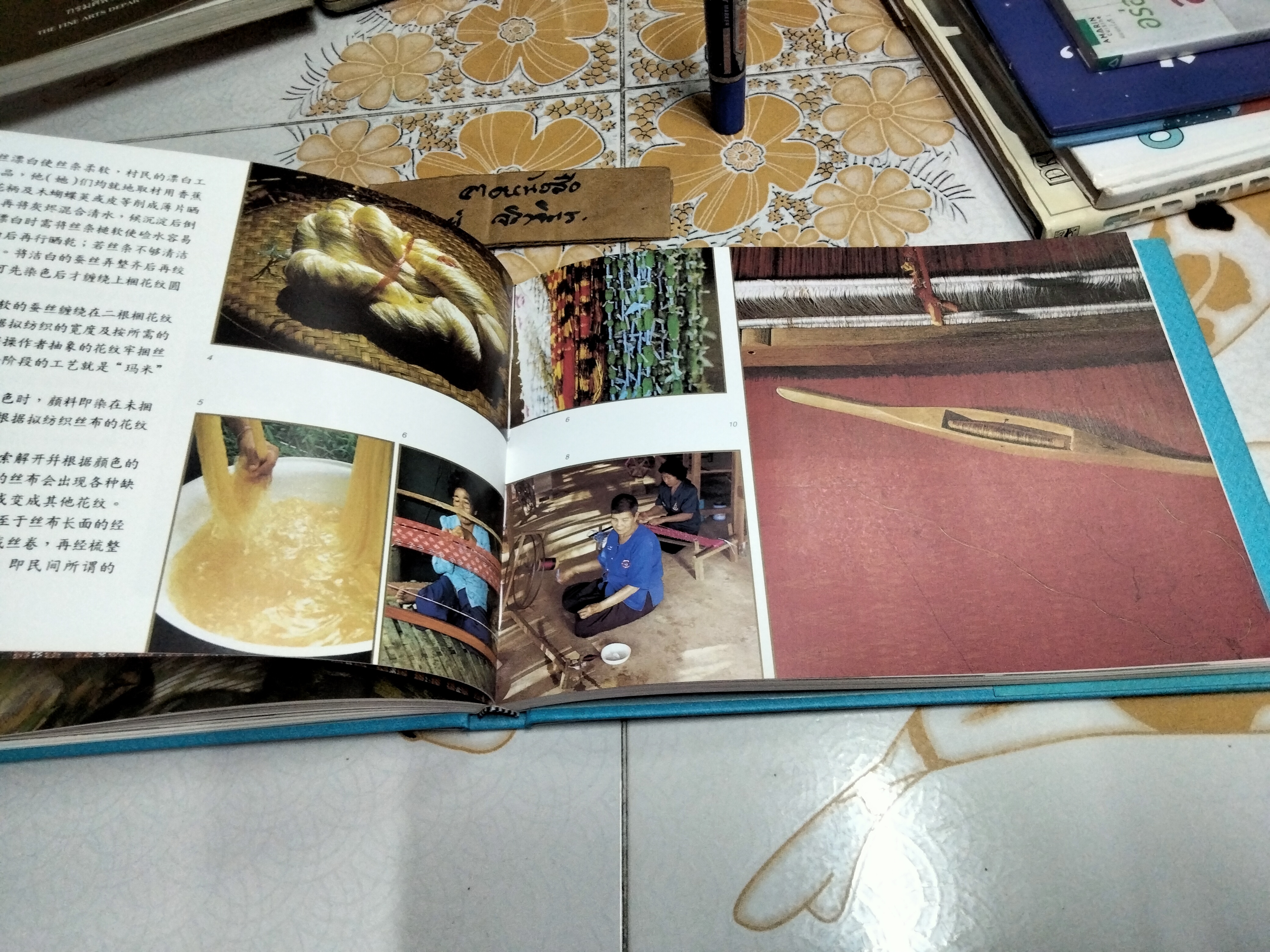 หนังสือ มูลนิธิส่งเสริมศิลปาชีพ ในสมเด็จพระนางเจ้าสิริกิติ์ พระบรมราชินีนาถ The Support Foundation of Her Majesty Queen Sirikit of Thailand พิมพ์ครั้งที่ 2/2548 (3 ภาษา ไทย อังกฤษ จีน)