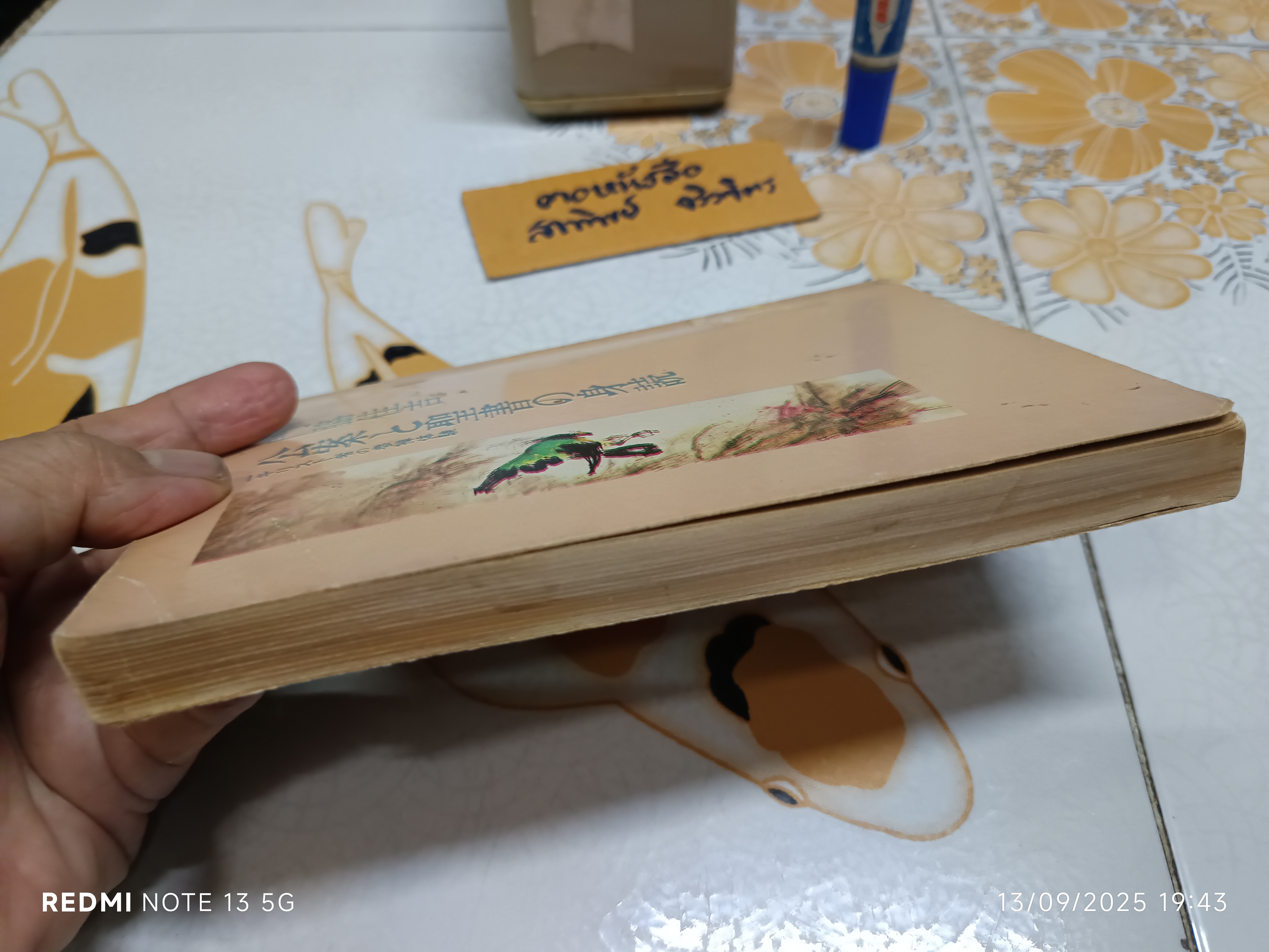 เซ็นและพระคัมภีร์ ( Zen and The Bible ) Kakichi Kadoeski เขียน อันดรูว์ สำราญ วงศ์เสงี่ยม แปล.*หนังสือจำหน่ายออกจากห้องสมุด