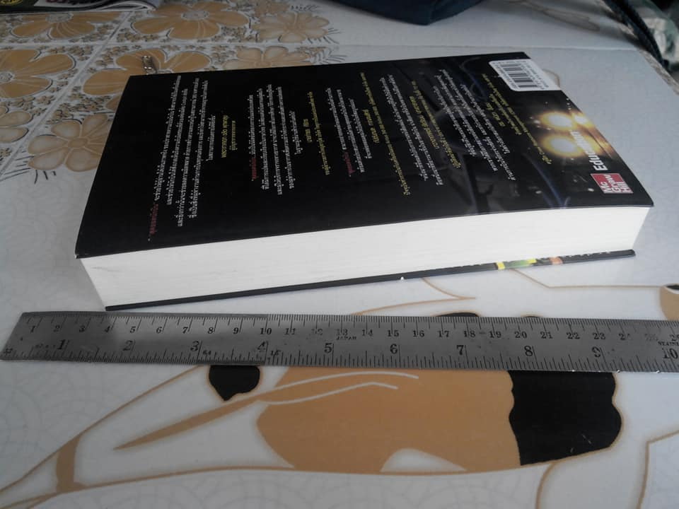 สุดยอดนักบิน Redefining Airmanship โดย TONY KERN - นาวาอากาศเอก ประจิตต์ ประจักษ์จิตต์ , นาวาอากาศเอก ปิยะ ศิริสุทธิ์, นาวาอากาศโท สุวรรณ์ ภู่เต็ง แปล **สินค้าหมด**