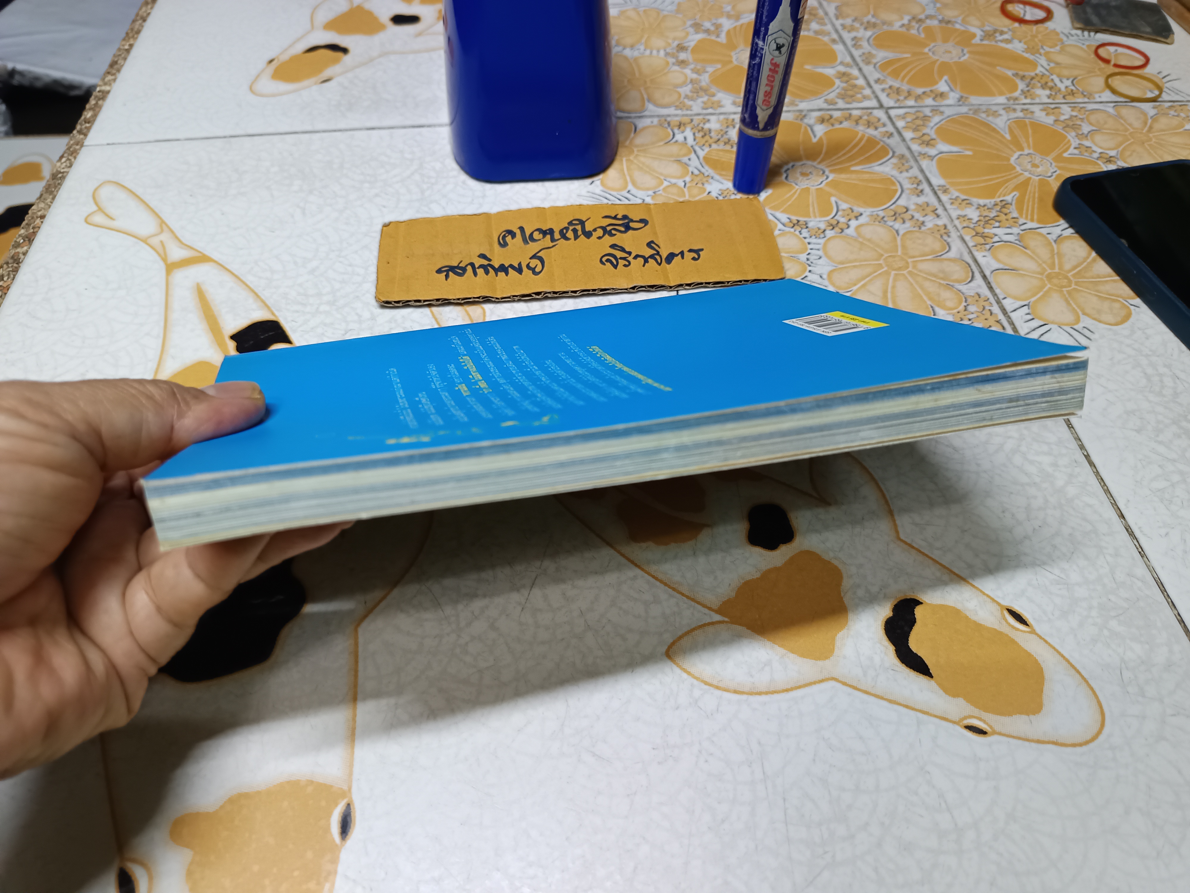 โค้ชอ๊อต ผู้เขียน เกียรติพงษ์ รัชตเกรียงไกร (โค้ชอ๊อต)