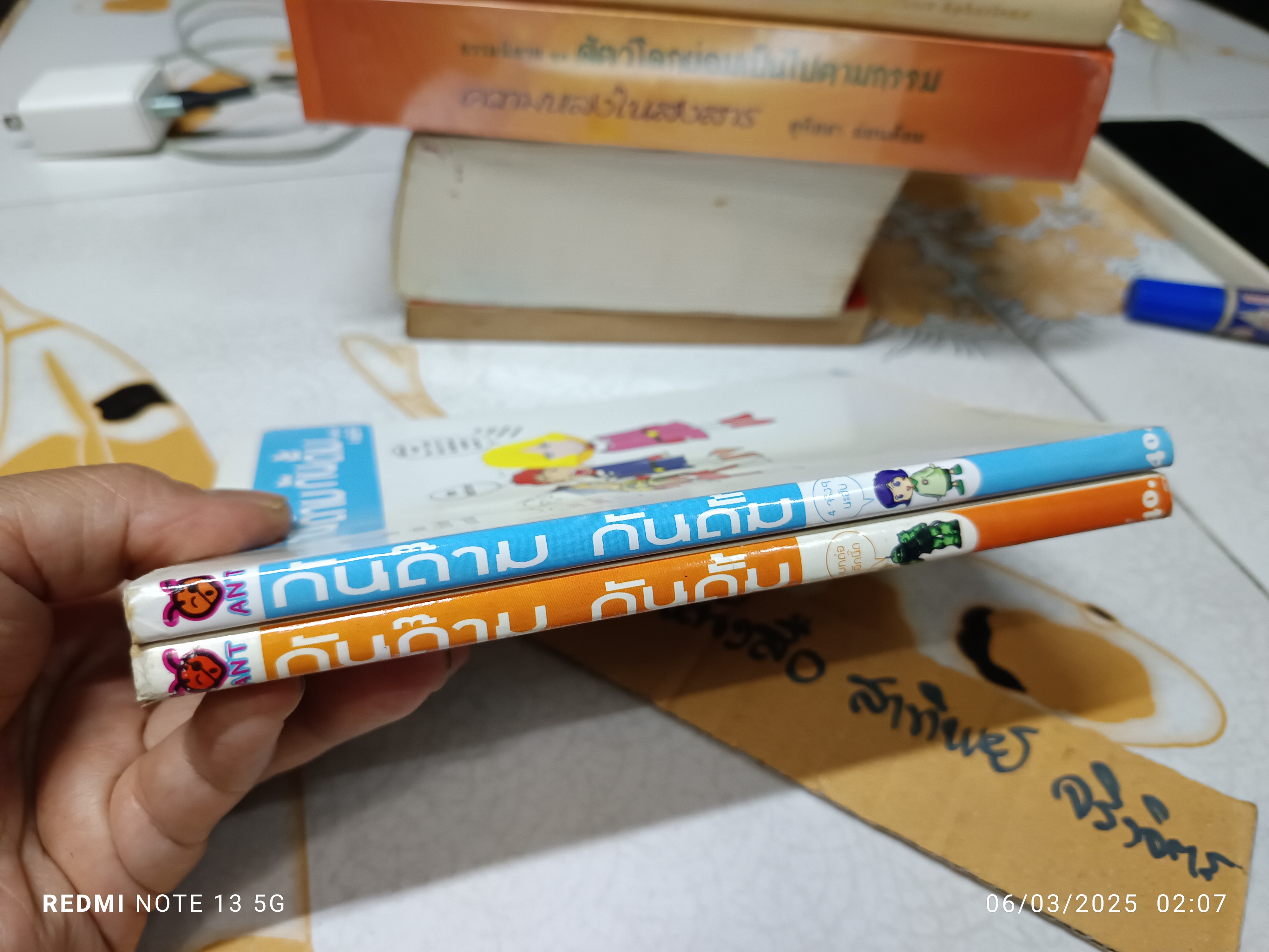 กันด๊าม กันดั้ม (ขายรวม 2 เล่ม = 3-4) Ant comics Group