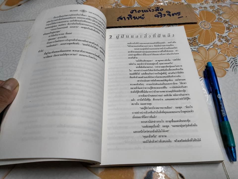 วิถีแห่งพลัง หนทางแห่งปรีชาญาณของดอนฮวน - คาร์ลอส คาสตาเนด้า เขียน, ภัควดี วีระภาสพงษ์ แปล **สินค้าหมด**
