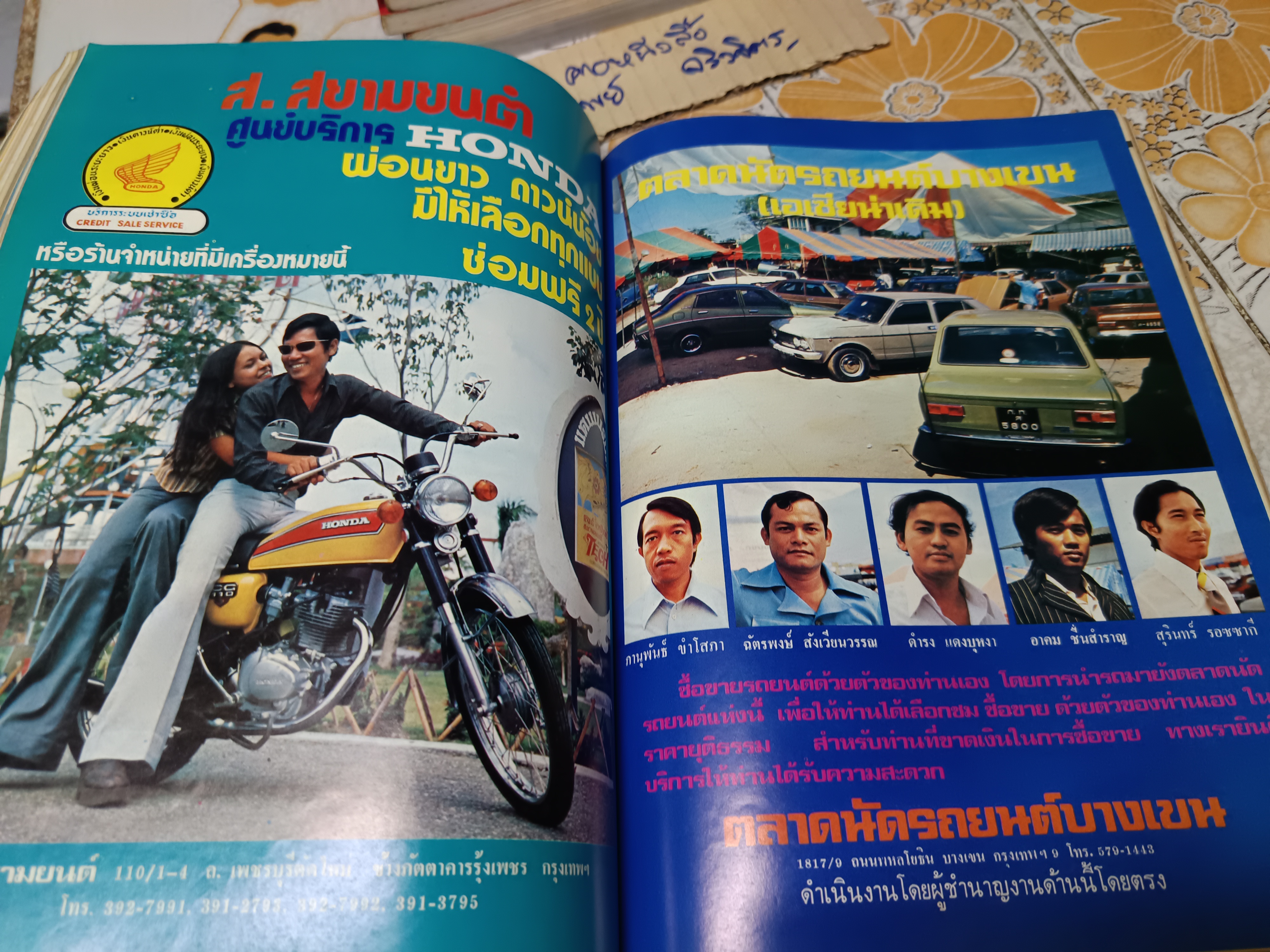 นิตยสาร กรังด์ปรีซ์ ฉบับเก่าๆ #Grandprix Grand Prix ภาพโฆษณาเก่าๆ สวยๆ / ปี 1977/3 **สินค้าหมด**