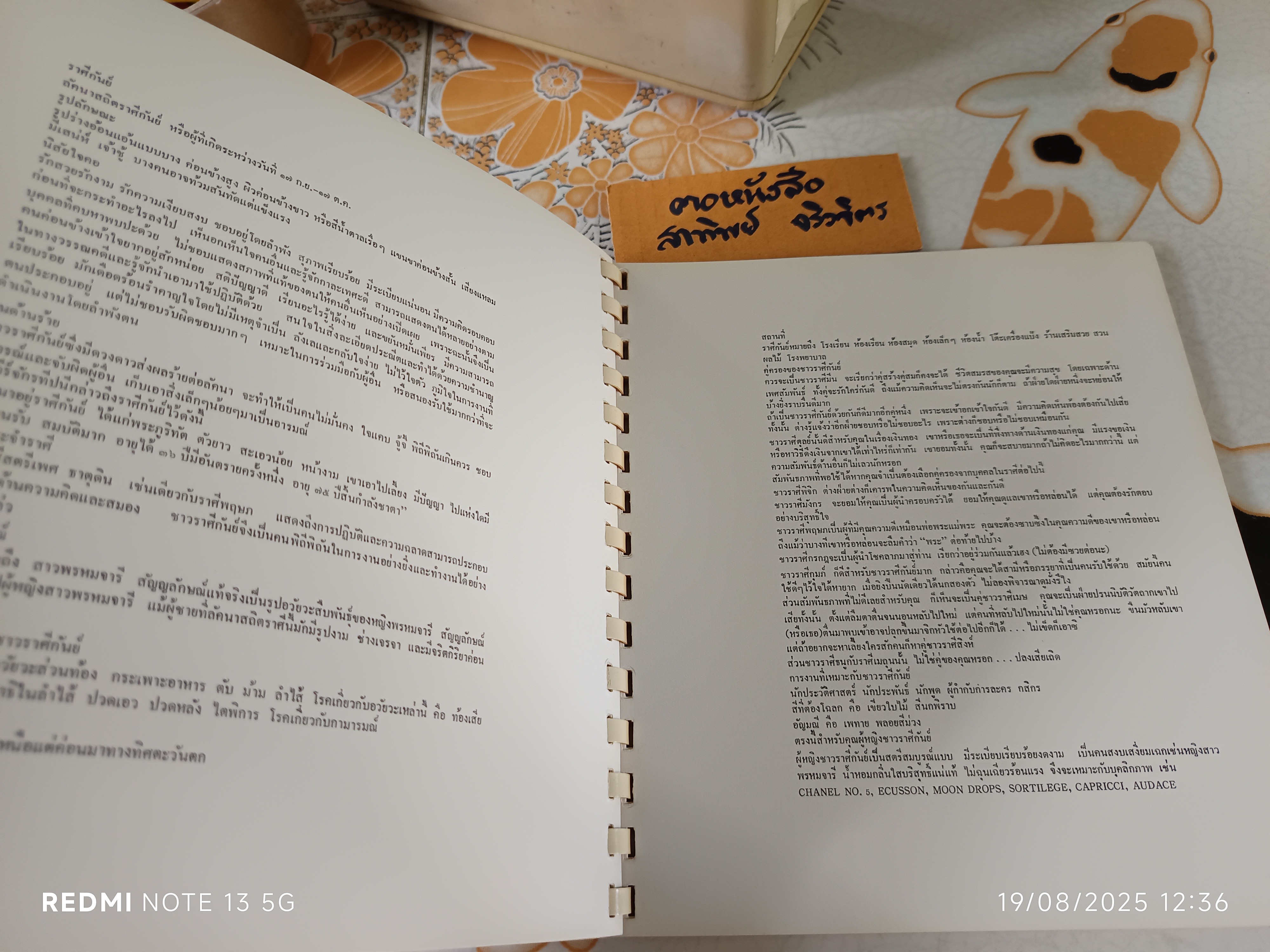 หนังสือ.. บันทึก ภาพสีน้ำโดย อ.จักรพันธุ์ โปษยกฤต ดูโชคชะตาราศี โดย.กาลโยค จัดพิมพ์โดยสำนักพิมพ์ดวงตา