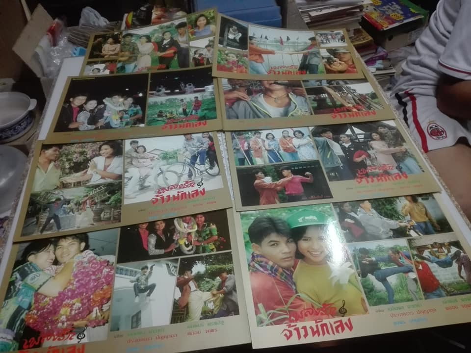 โชว์การ์ดงานเก่า ภาพยนตร์ไทย เรื่อง เพลงรักจ้าวนักเลง โดย เขียวสดอินเตอร์กรุป , วันชนะ กำกับการแสดง (1 ชุดมี 8 ภาพ)