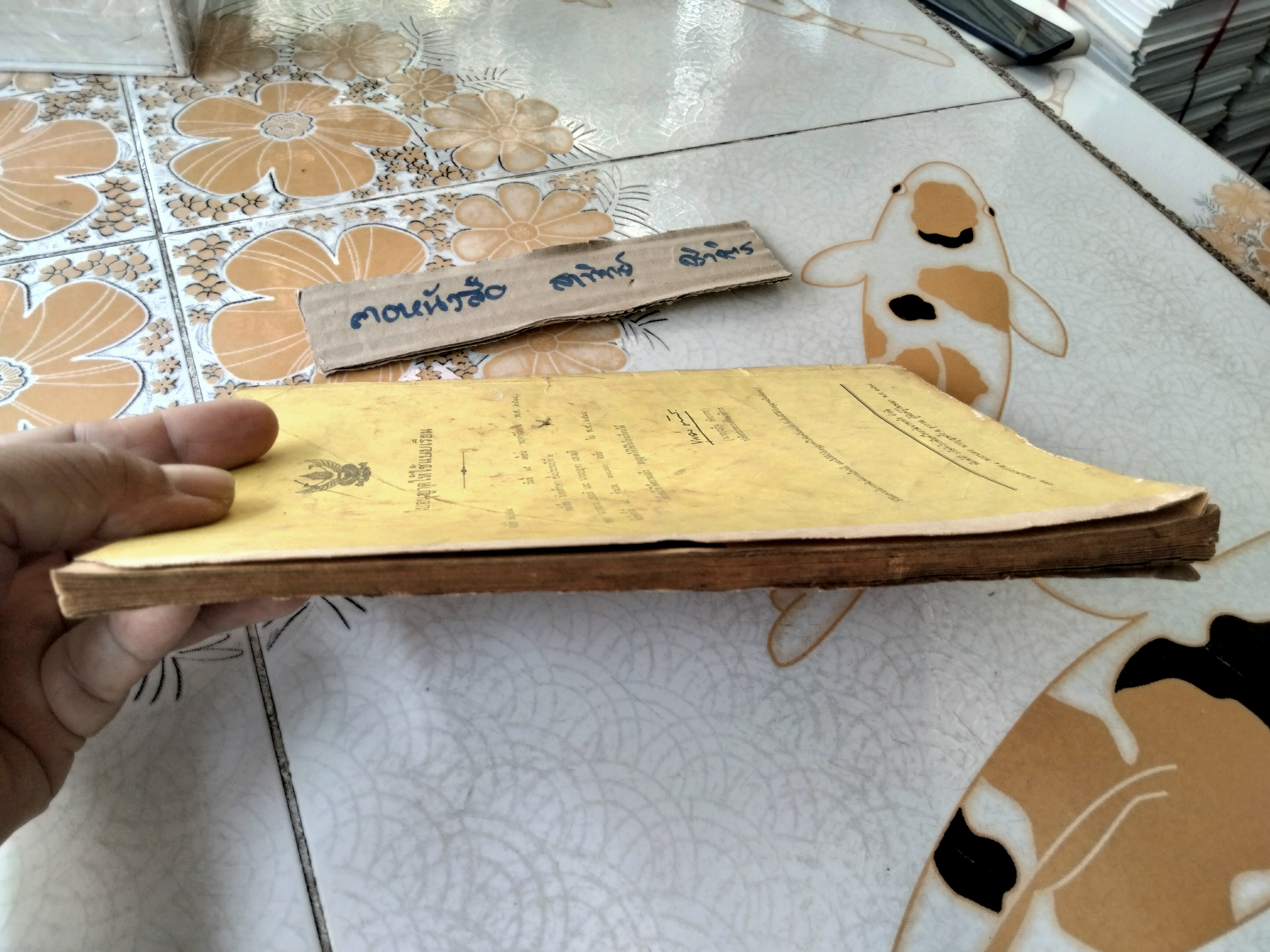 แบบสอนอ่านวิชา สังคมศึกษา ชั้นประถมปีที่ 2 พิมพ์พ.ศ. 2514 (ตามหลักสูตร พ.ศ.2503) สำนักพิมพ์ไทยวัฒนาพานิช **สินค้าหมด**