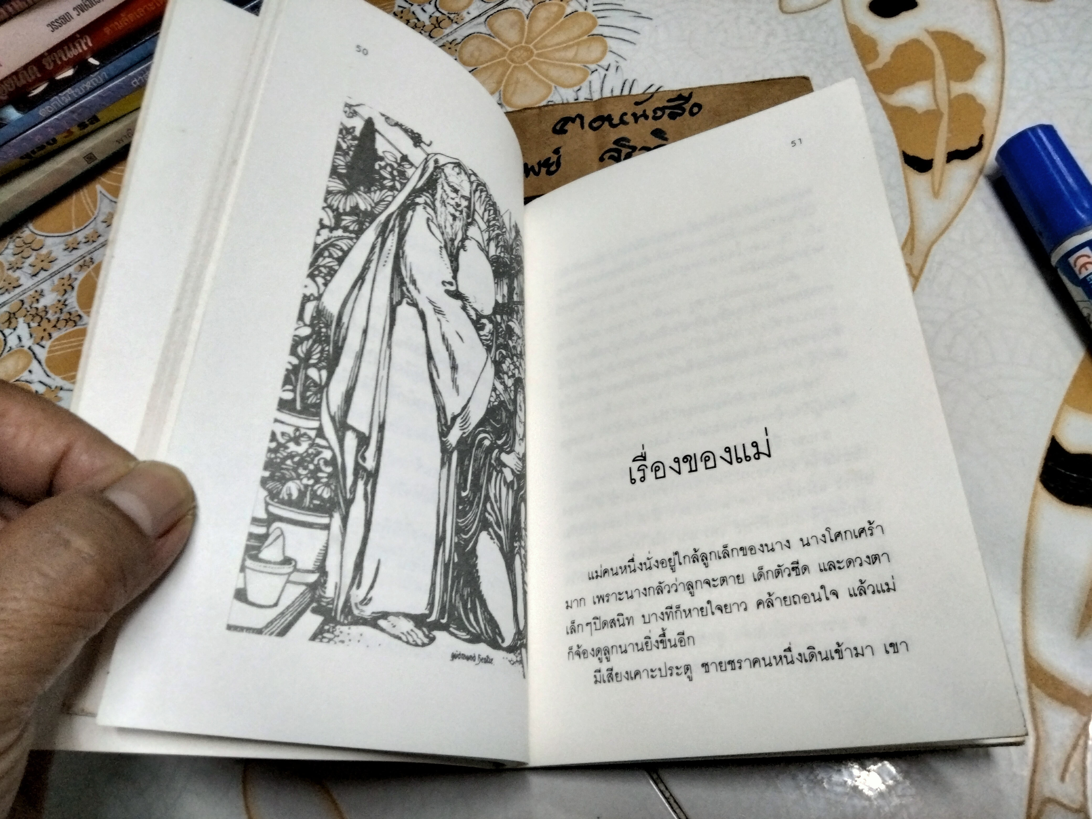 รองเท้าสีแดง และเรื่องอื่น ๆ ของ ฮันส์ คริสเตียน แอนเดอร์เสน - ผกาวดี อุตตโมทย์ แปลจากฉบับภาษาอังกฤษ พิมพ์ครั้งแรก พ.ศ 2529 จัดพิมพ์โดย Book publishing international **สินค้าหมด**