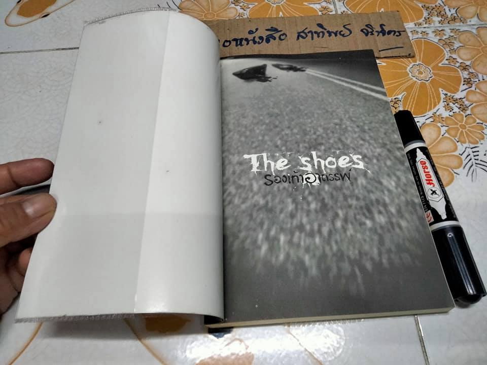 The shoes รองเท้าอาถรรพ์ โดย ภาคินัย **สินค้าหมด*"