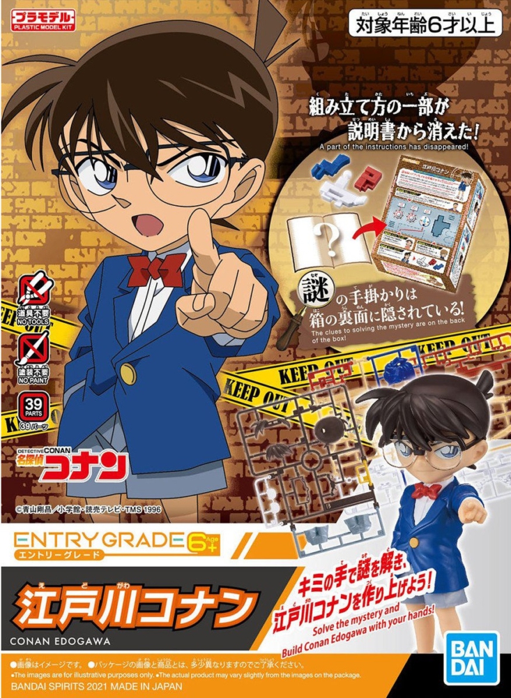 ENTRY GRADE CONAN EDOGAWA