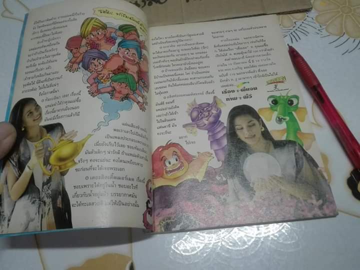 สวนเด็ก ปก คัทรียา แมคอินทอช ฉบับที่ 112 ปักษ์หลัง สิงหาคม 2537