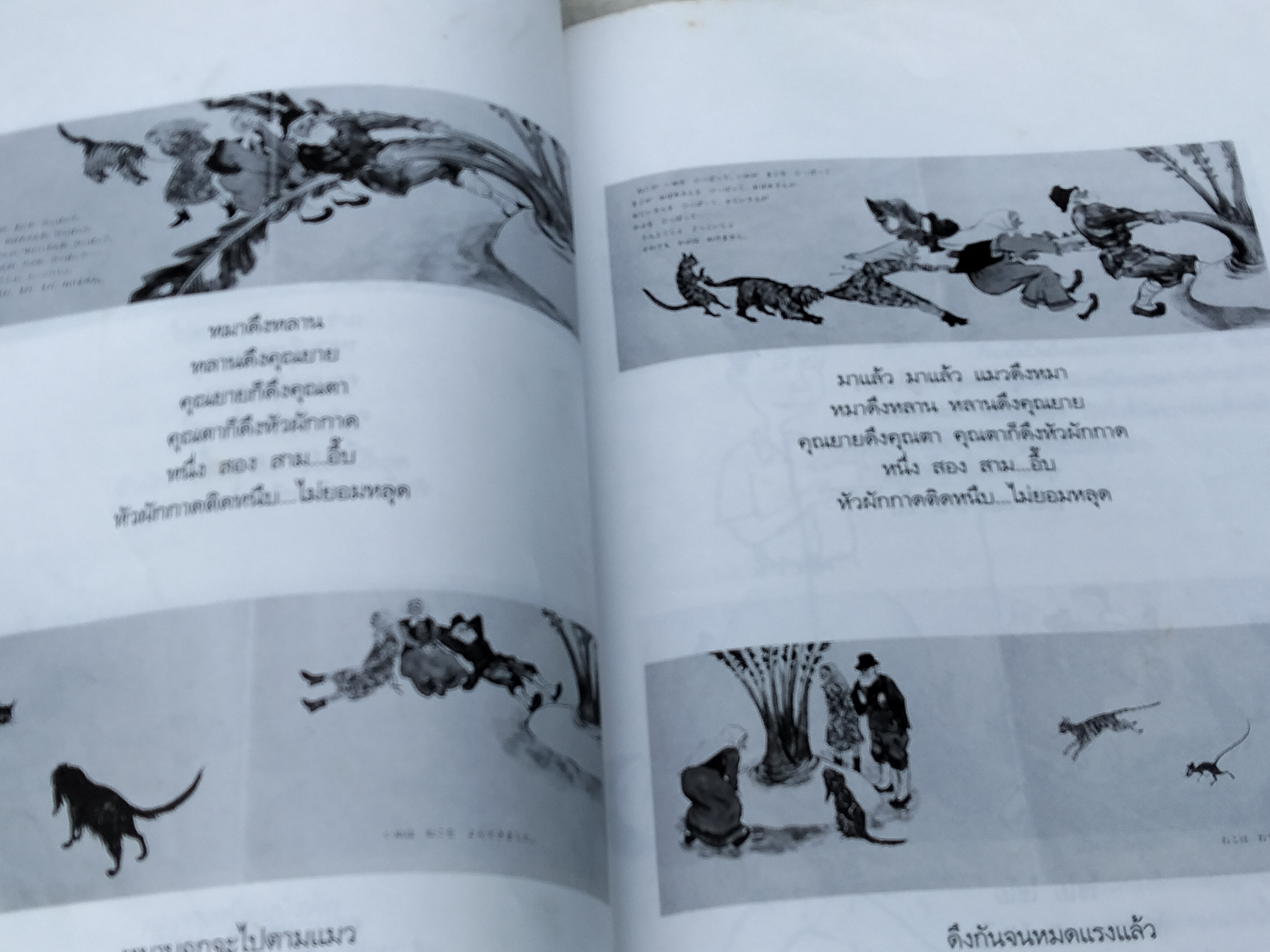 เล่านิทานอย่างไรให้สนุก เล่ม 1 โดย ปรีดา ปัญญาจันทร์ , ชีวัน วิสาสะ (พิมพ์ครั้งที่ 5)