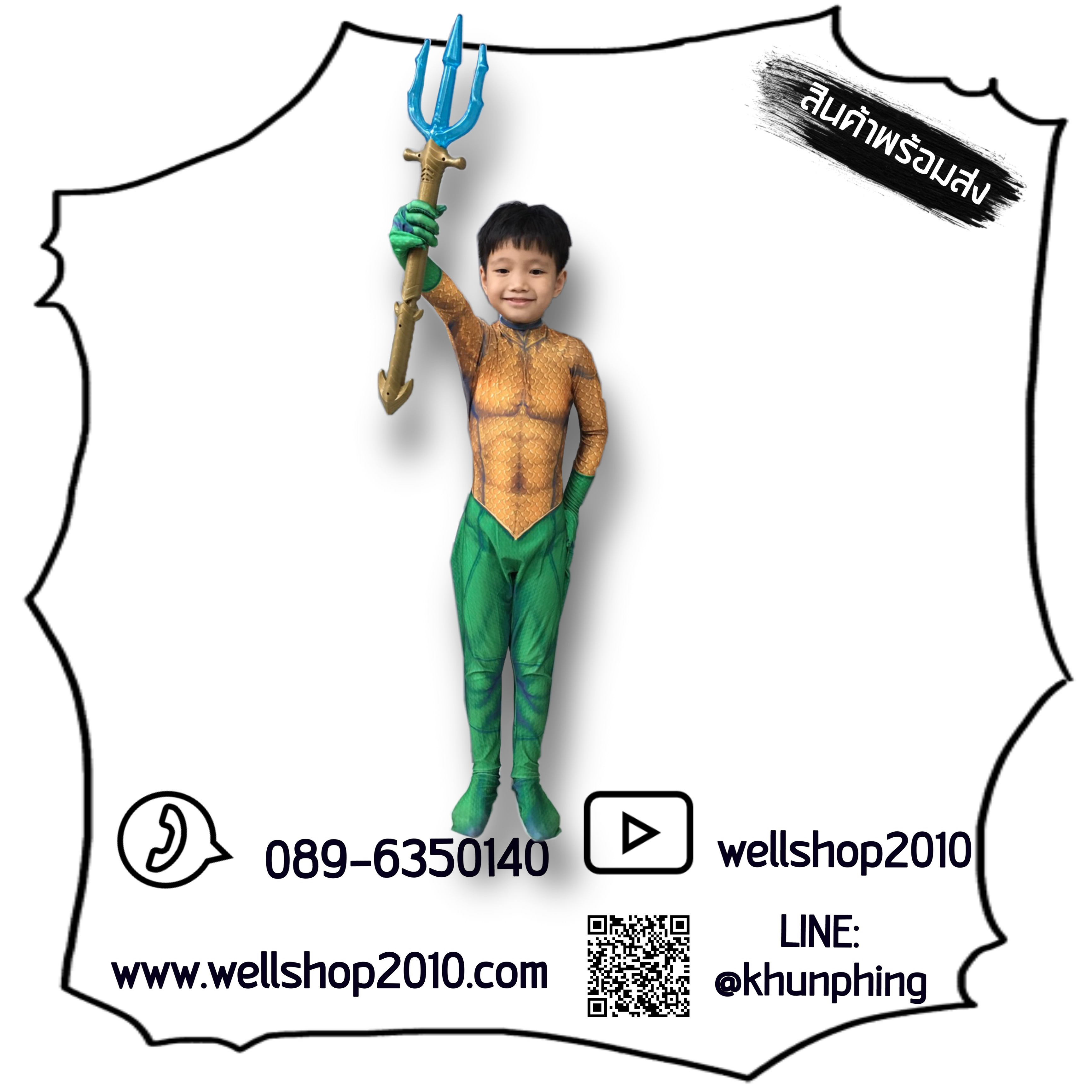 ชุดอควอแมน ราชาแห่งเจ้าสมุทร Aquaman Cosplay