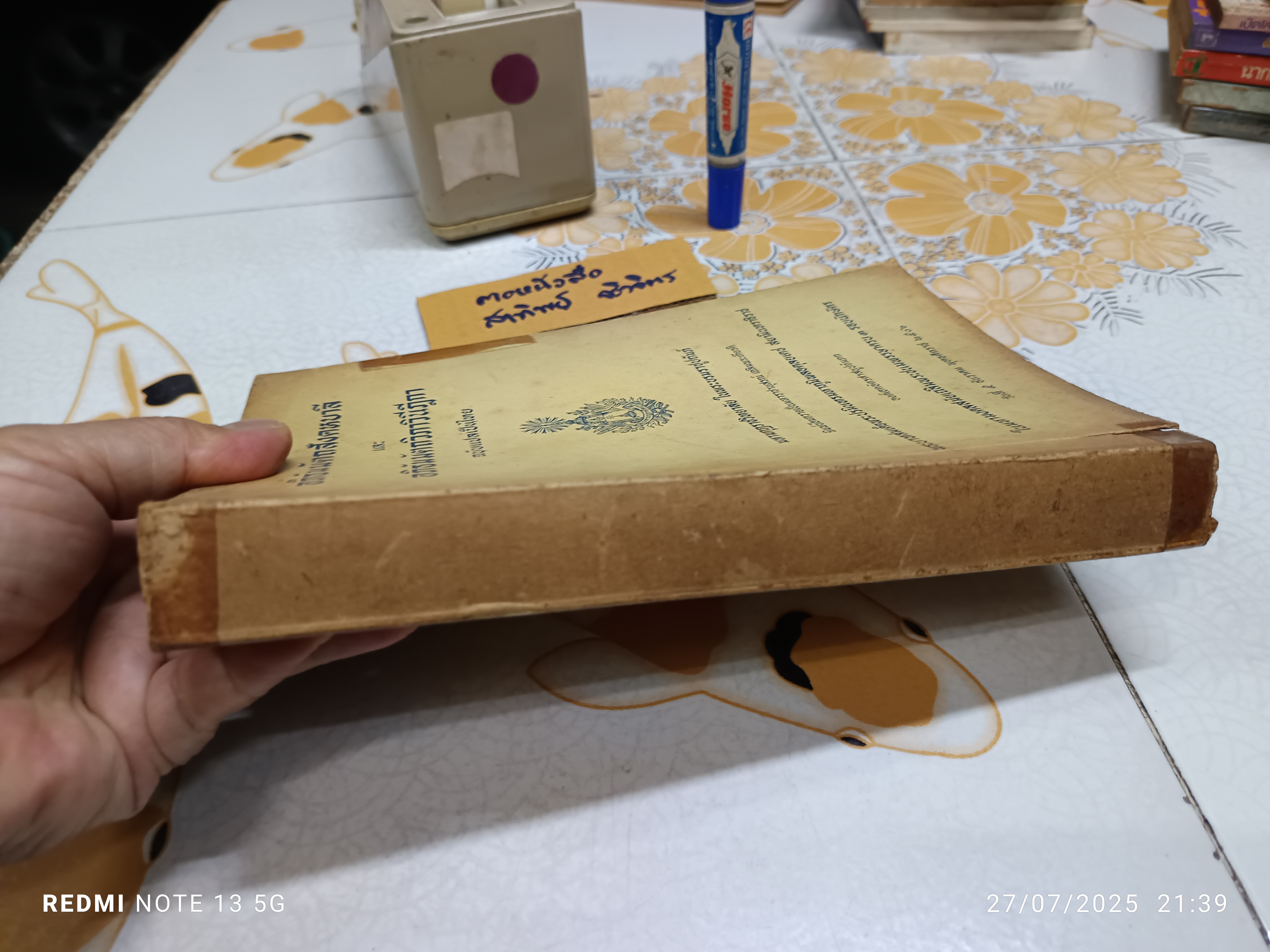 อภิธัมมัตถสังคหบาลี และ อภิธัมมัตถวิภาวินีฎีกา ฉบับแปลเป็นไทย