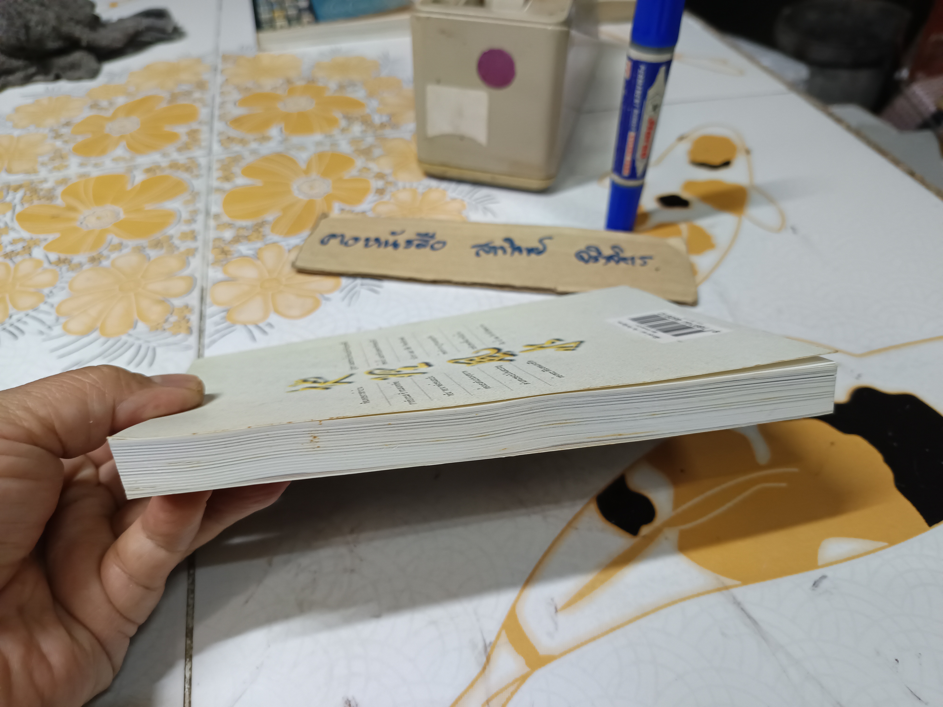 ตี่ลี่ ฮวงจุ้ย เล่ม 1 ยุทธศาสตร์แห่งทำเลที่ตั้ง, ว่าด้วยเรื่องภายในบ้าน โดย ซินแส จิระ จิรเจริญเวศน์ (มีลายเซ็นผู้เขียนมอบให้) **สินค้าหมด**