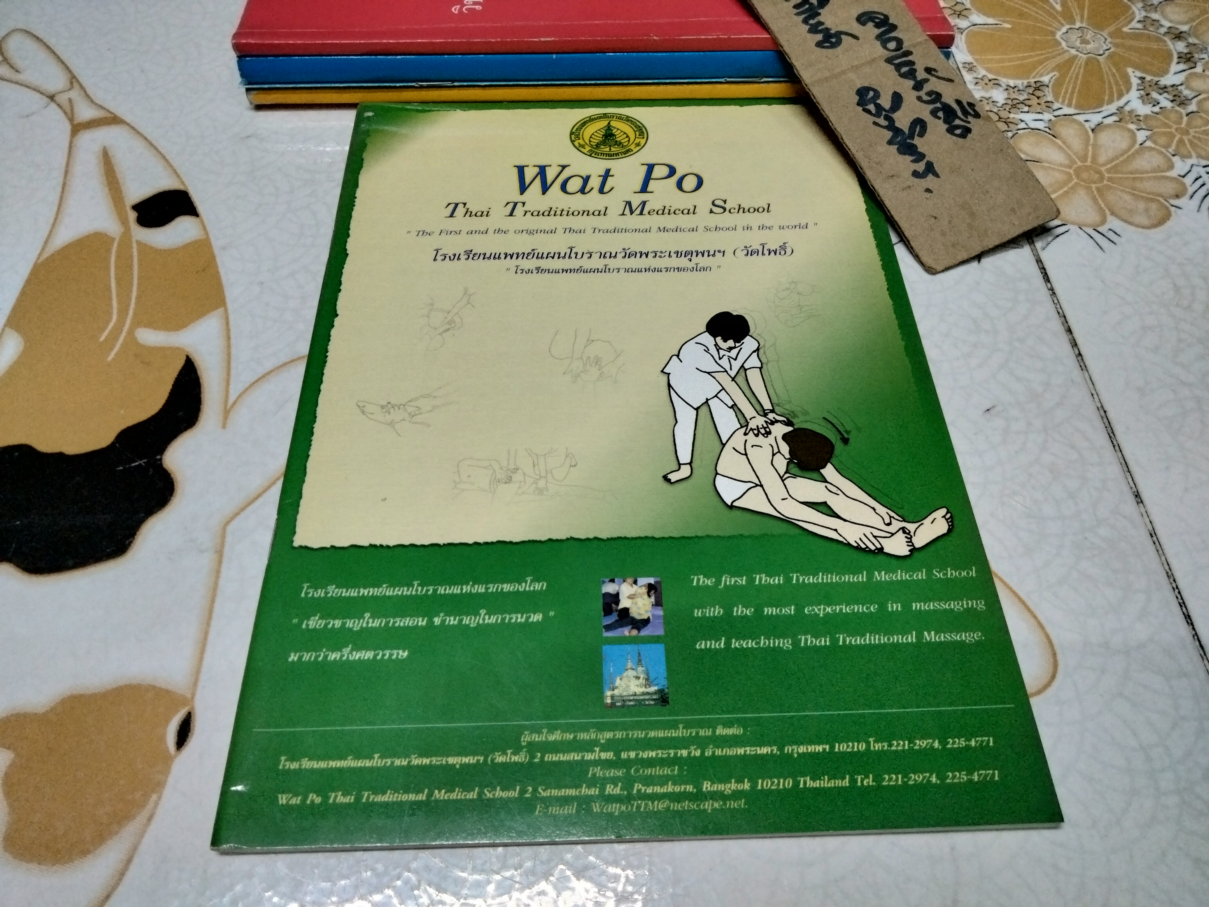 หนังสือเกี่ยวกับการนวดไทย โรงเรียนนวดแผนโบราณเชตวัน (ขายรวม 5 เล่ม) **สินค้าหมด**