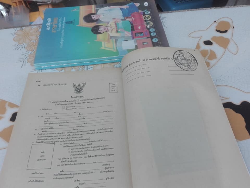 แบบฝึกหัดภาษาไทย ชั้นประถมศึกษาปีที่5 ตามหลักสูตรประถมศึกษา พ.ศ.2521 (มานี มานะ) - เป็นหนังสือจำหน่ายออกจากห้องสมุด แต่ยังไม่ได้ใช้ **สินค้าหมด**