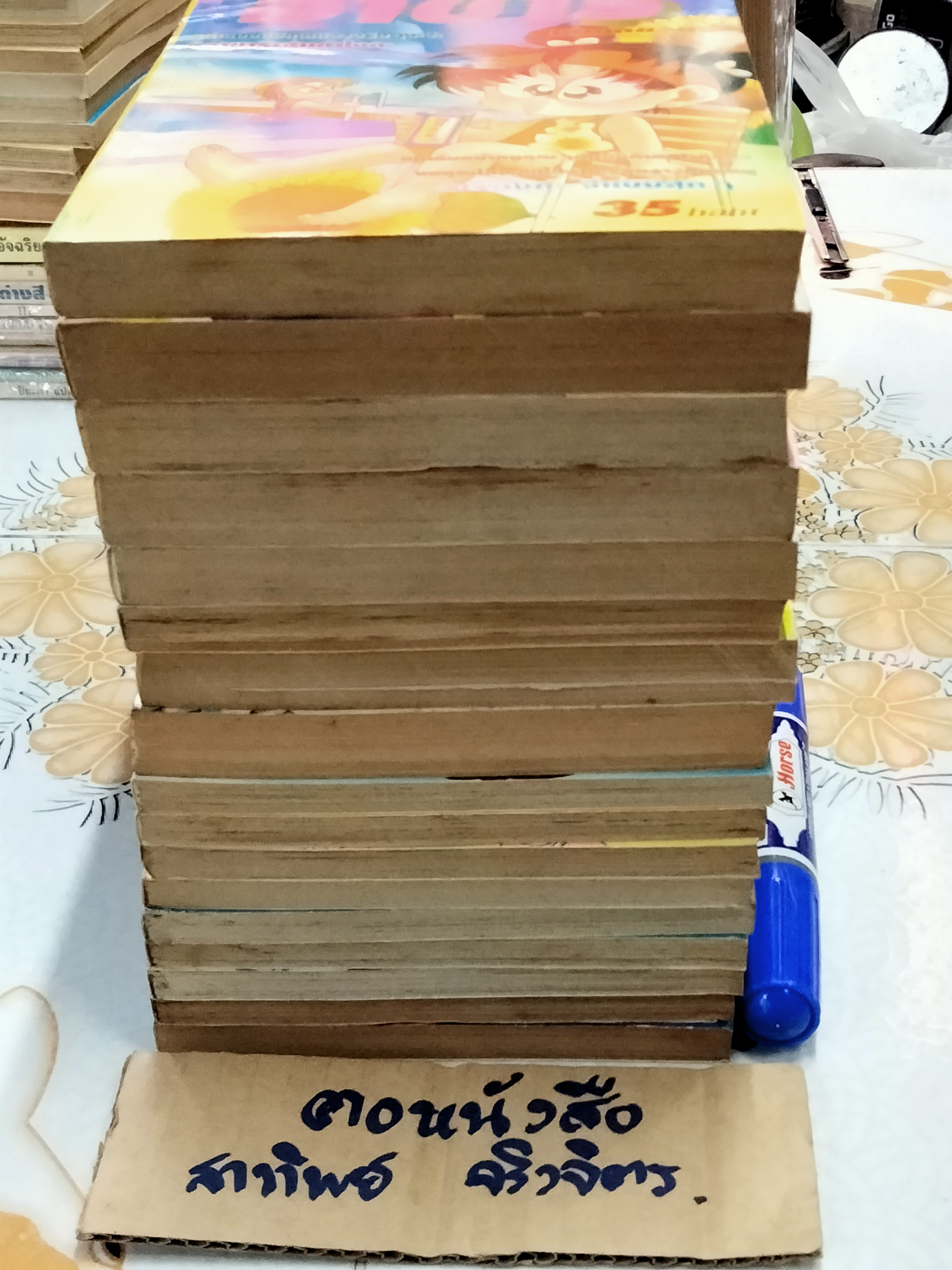 หนังสือการ์ตูน อาซาริ - จอมแก่นแก้ว อาซาริ , แม่จอมยุ่ง อาซาริ (หลากหลายชื่อ)