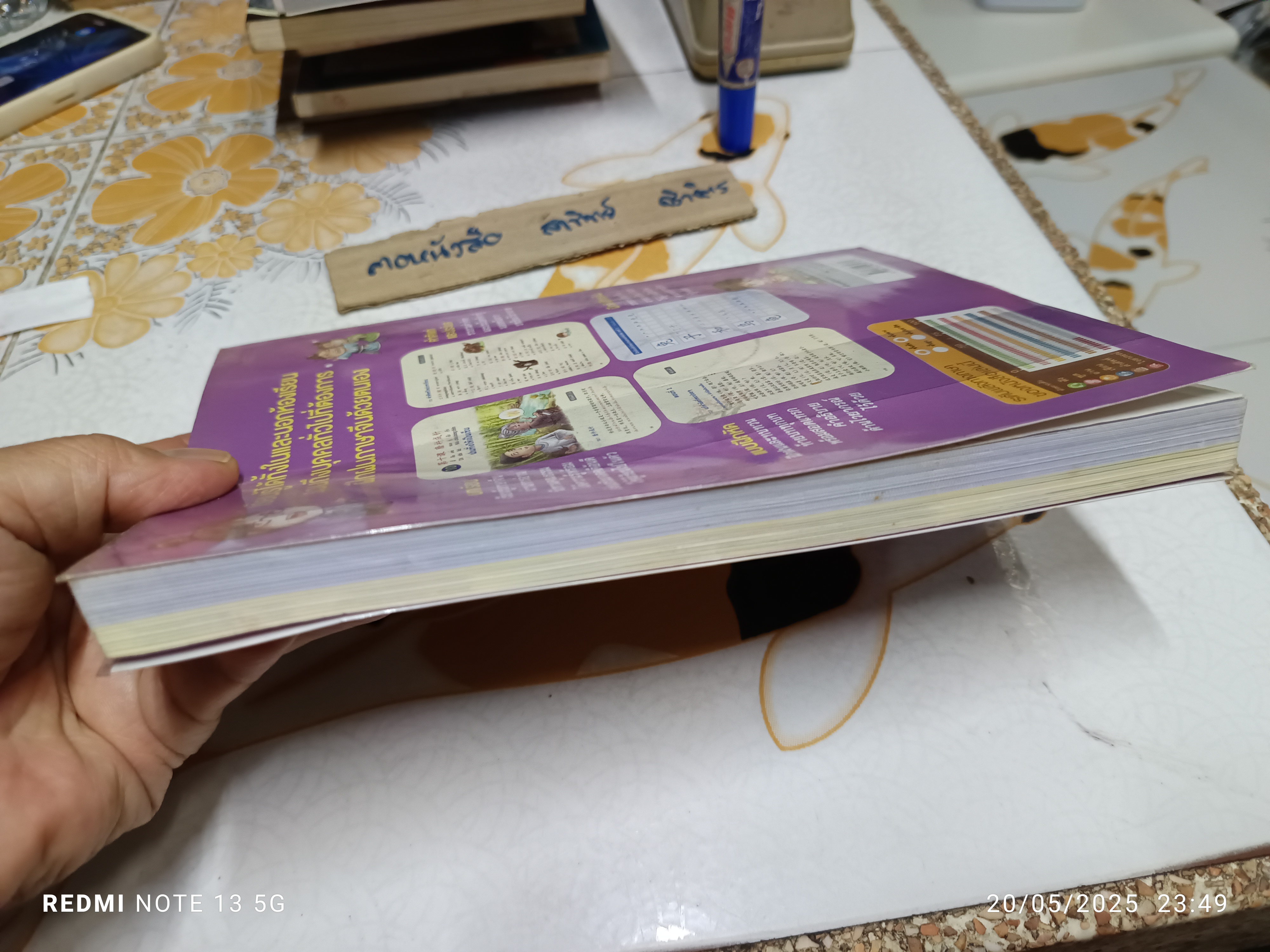 เรียนภาษาจีนด้วยตนเอง จากนิทานคุณธรรม +CD-MP3 ผู้เขียน : ธีระวิทย์ พุทธคุณ มาสันติสุข และ สิรีธร โกวิทวีรธรรม **สินค้าหมด**