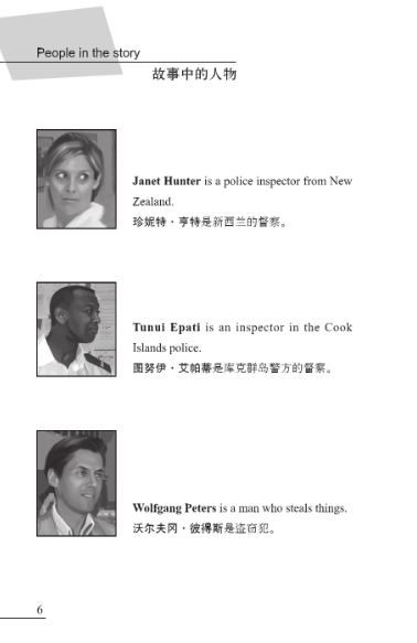 หนังสืออ่านนอกเวลาภาษาอังกฤษ The Black Pearls (ระดับ Entry) The Black Pearls (Entry-Level) 黑珍珠项链（入门级）