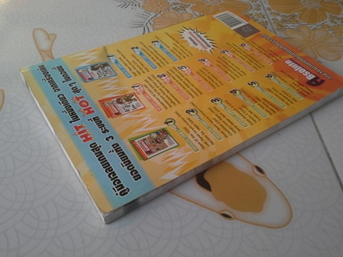 manhunt 2 คู่มือเฉลยเกมส์ **สินค้าหมด**