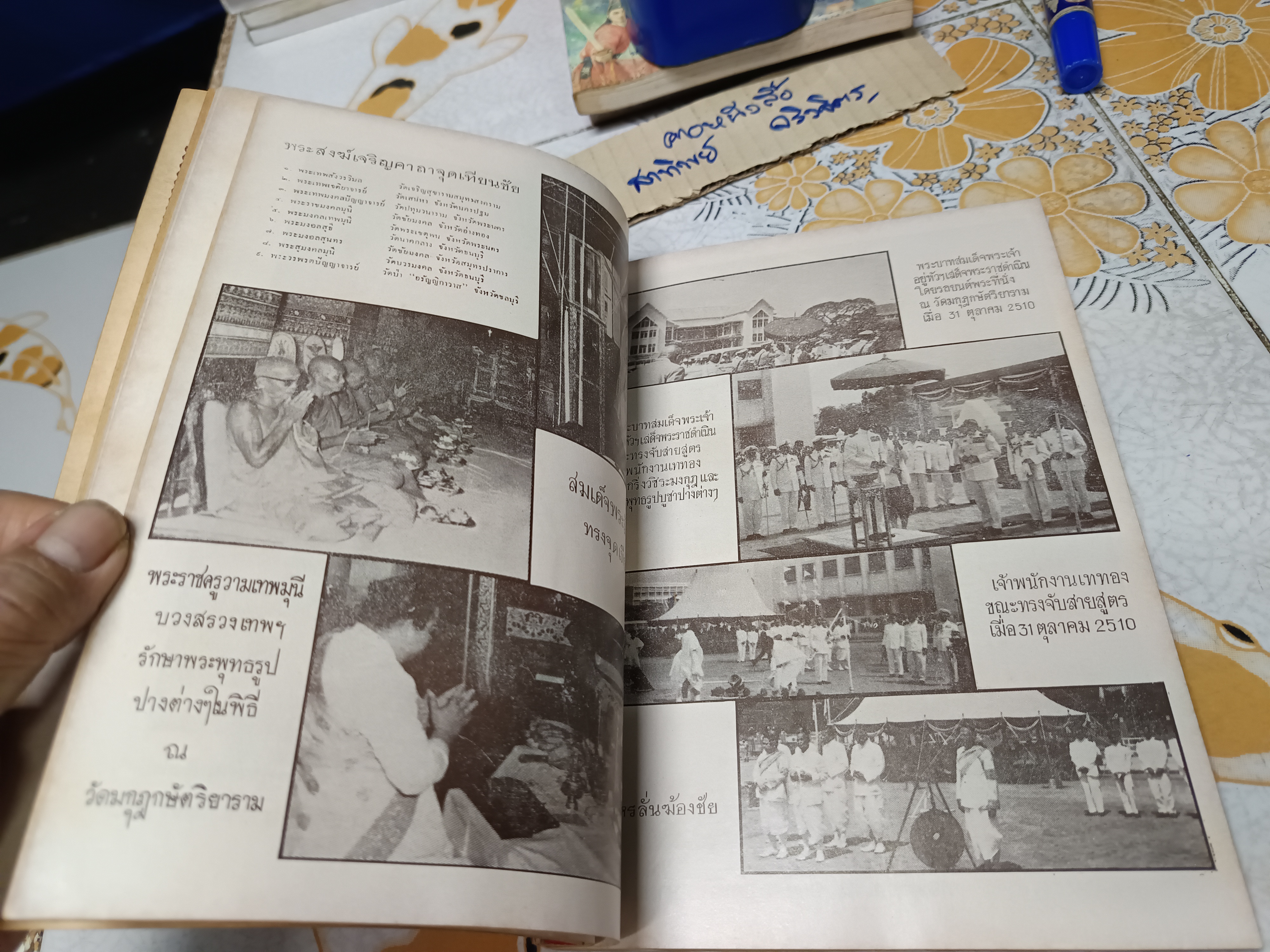 ตำนานโดยสังเขป พระพุทธชินราช และ พระพุทธมหามญีรัตนปฏิมากร (แก้วมรกต)