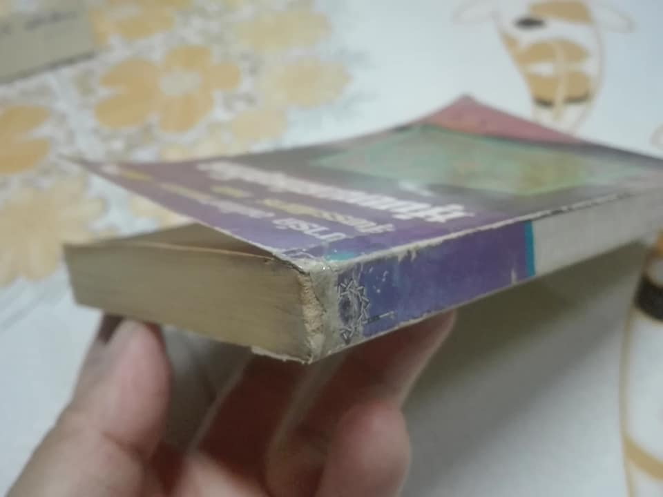 หุ่นยนต์หฤโหด (The Mist Lizard) โดย มาร์ค อเล็กซานเดอร์ (Marc Alexander) - สุพรรณิการ์ แปล **สินค้าหมด**