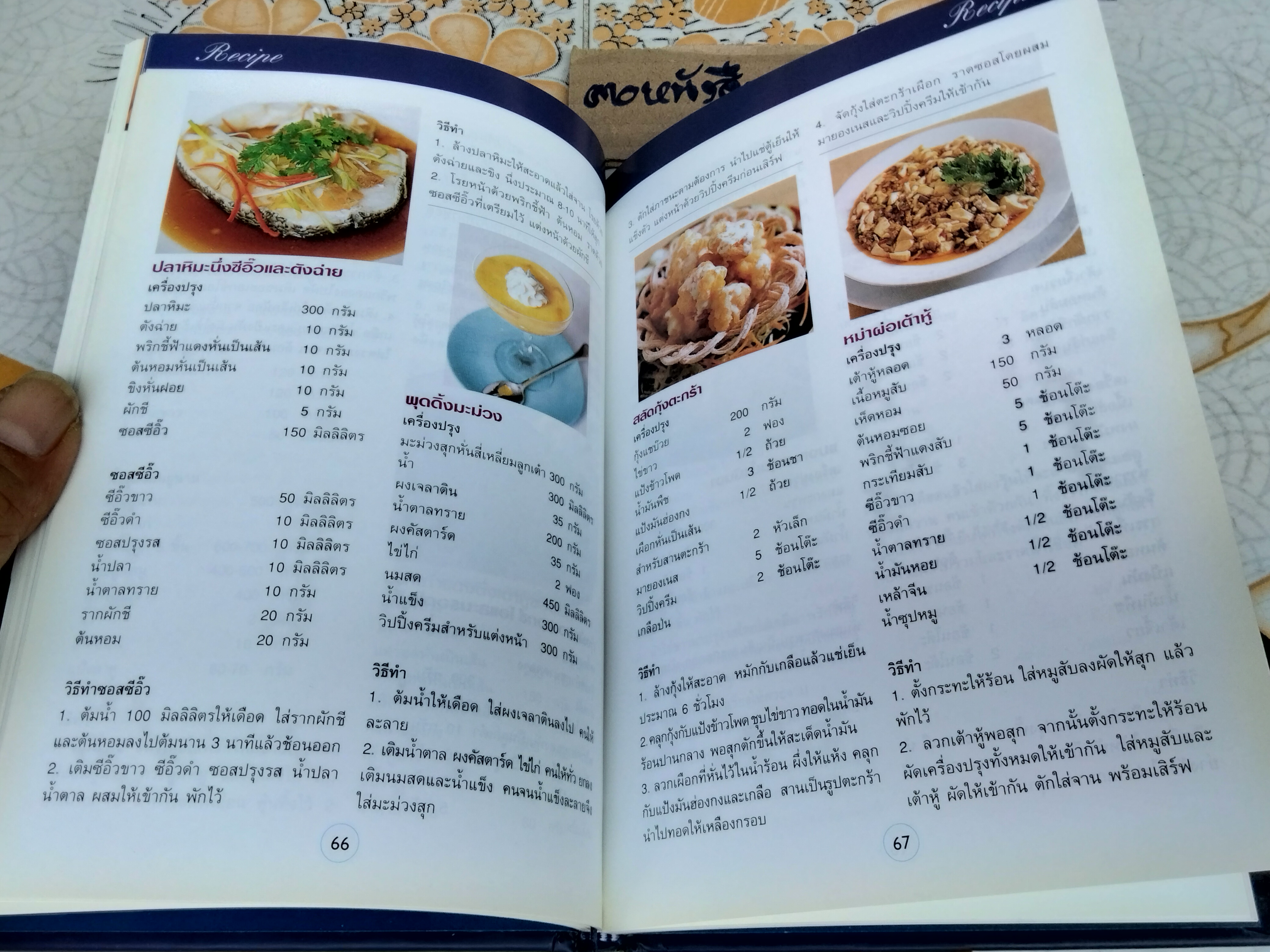 Bon Appetit ! Recommended by 40 Chefs of Excellence แนะนำเมนูจานเด็ดของเชฟนานาชาติจากร้านอาหารชั้นนำ **สินค้าหมด**