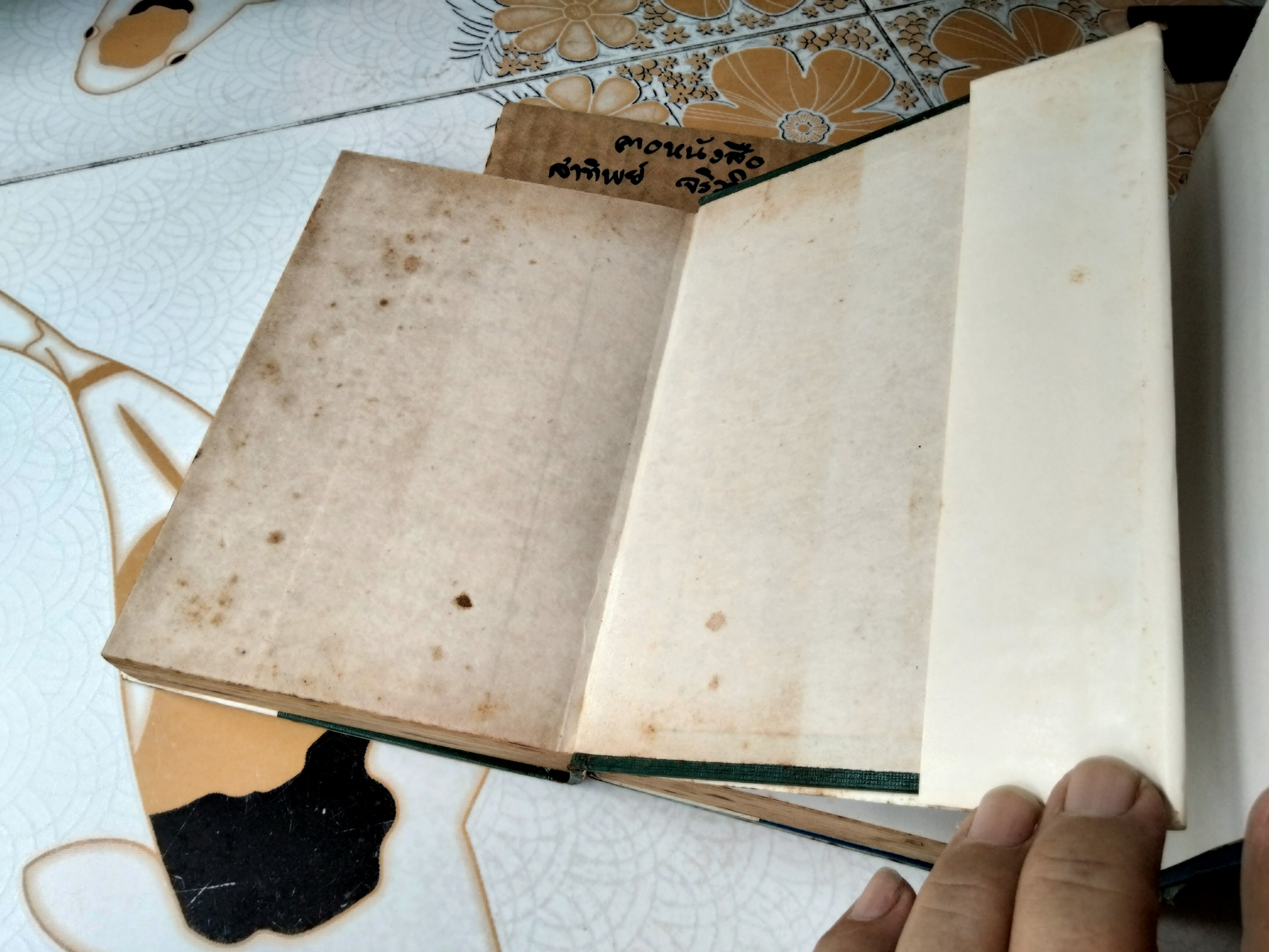 เจ้าจอม (2 เล่มจบ) - บุษยมาส สำนักพิมพ์โชคชัยเทเวศร์