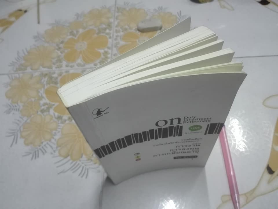 ว่าด้วย การเงิน การลงทุน และการเกษียณอายุ - วีระ ธีรภัทร **สินค้าหมด**