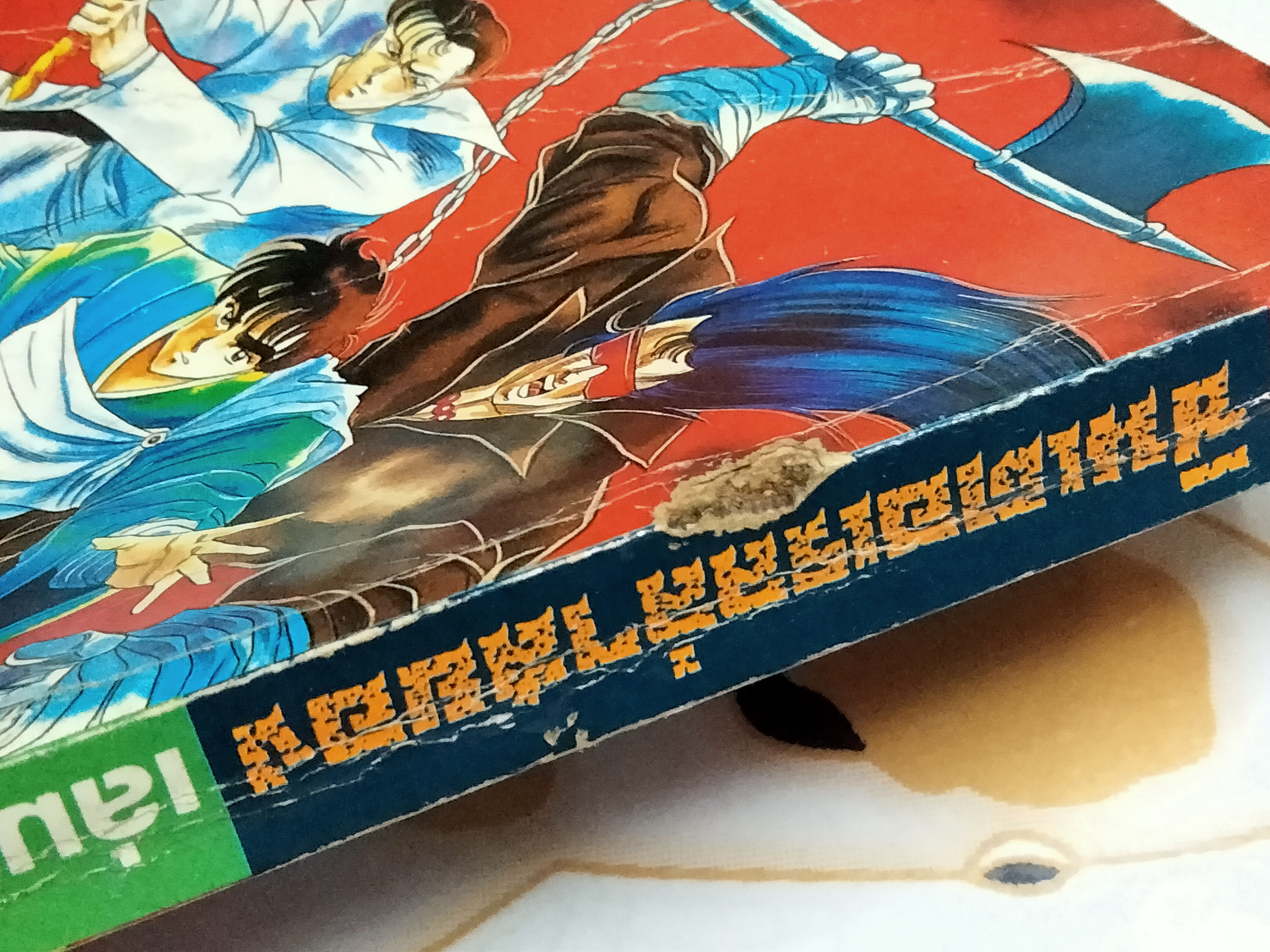 คุจากุ เทพสยบมาร ตอน ซินเดอเรลล่าสยอง ( เล่มเดียวจบ )