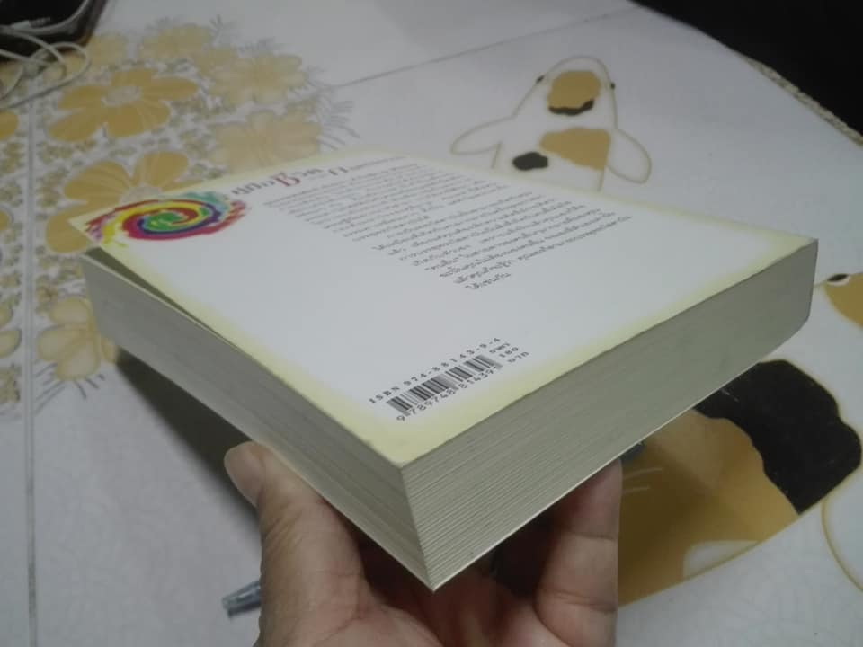 คู่มือชีวิต ภาคกฎแห่งกรรม โดย ศุภวรรณ พิพัฒน์พรรณวงศ์ กรีน **สินค้าหมด**