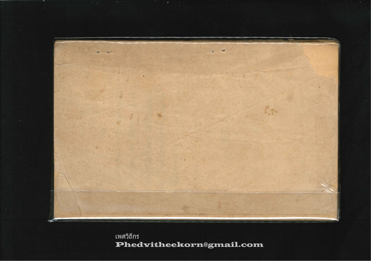 เสียสาว โดย[n/a] สนพ.[ไม่ปรากฏ] พ.ศ.[ไม่ปรากฏ]