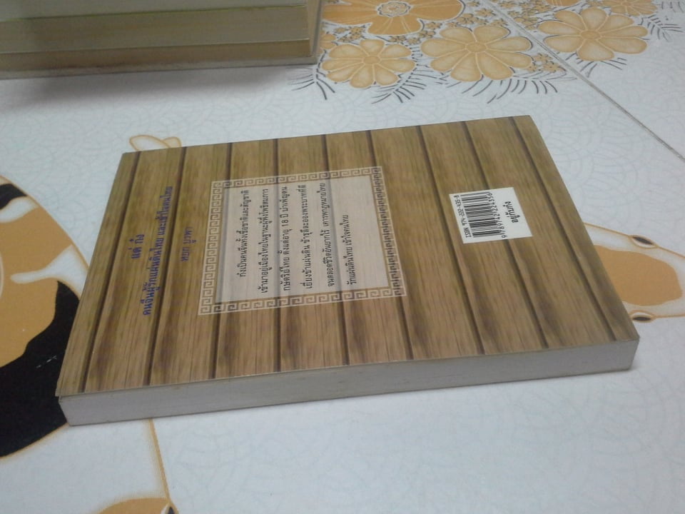 อยู่กับก๋ง - หยก บูรพา **สินค้าหมด**