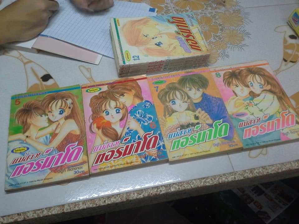 แม่สาวทอร์นาโด 12 เล่มจบ Kitagawa Miyuki **สินค้าหมด**