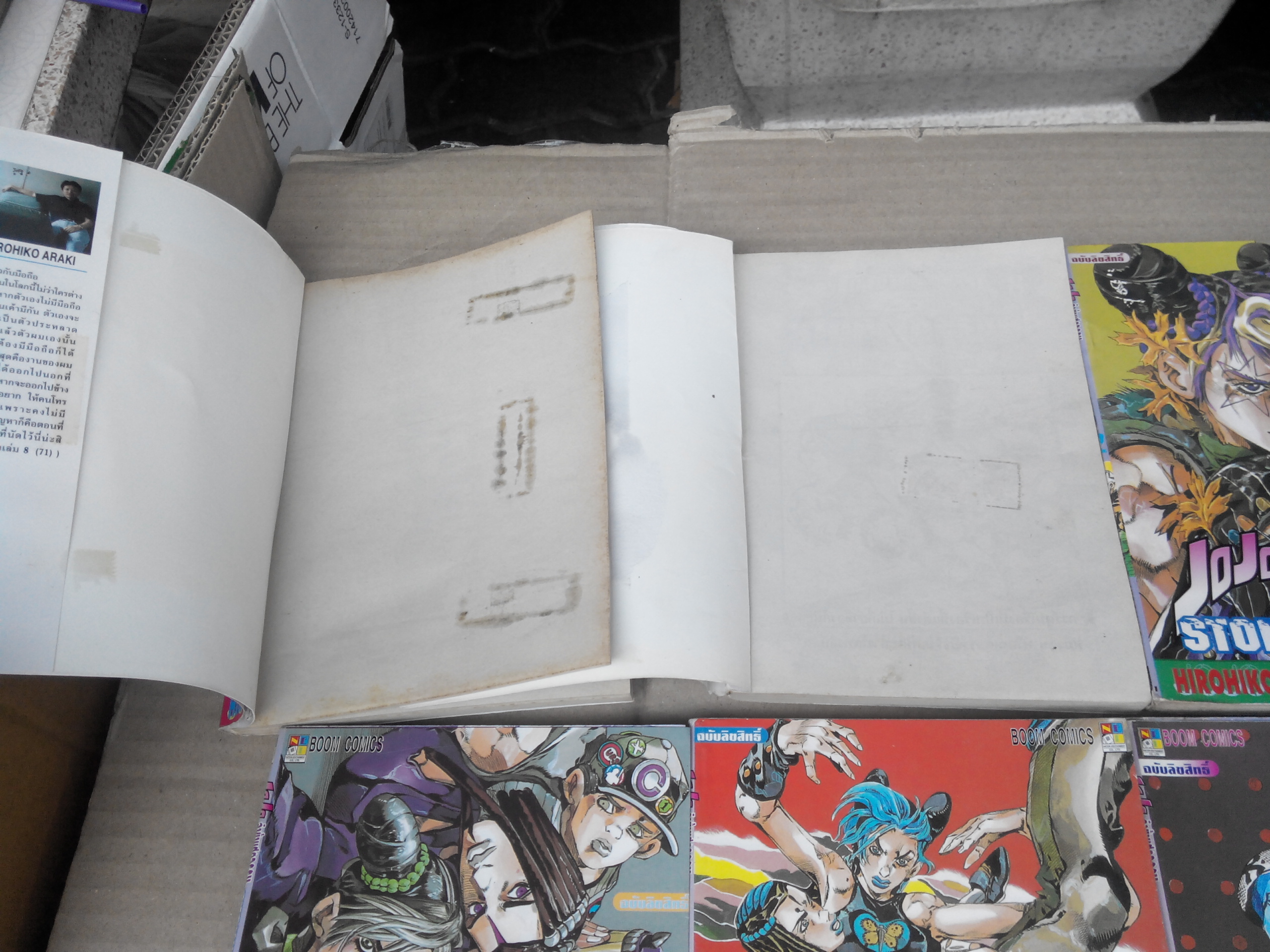 JoJo ล่าข้ามศตวรรษ Part 06 - Stone Ocean (1-17 จบ) - หนังสือบ้าน+เช่า **สินค้าหมด**