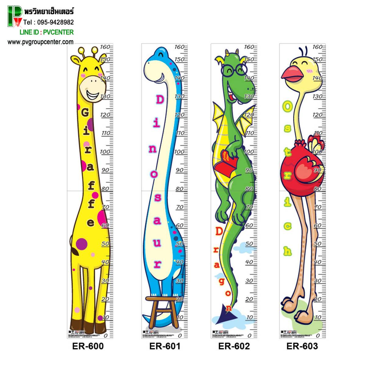 โปสเตอร์วัดส่วนสูงลายสัตว์น่ารัก ขนาด 0-160 ซม.