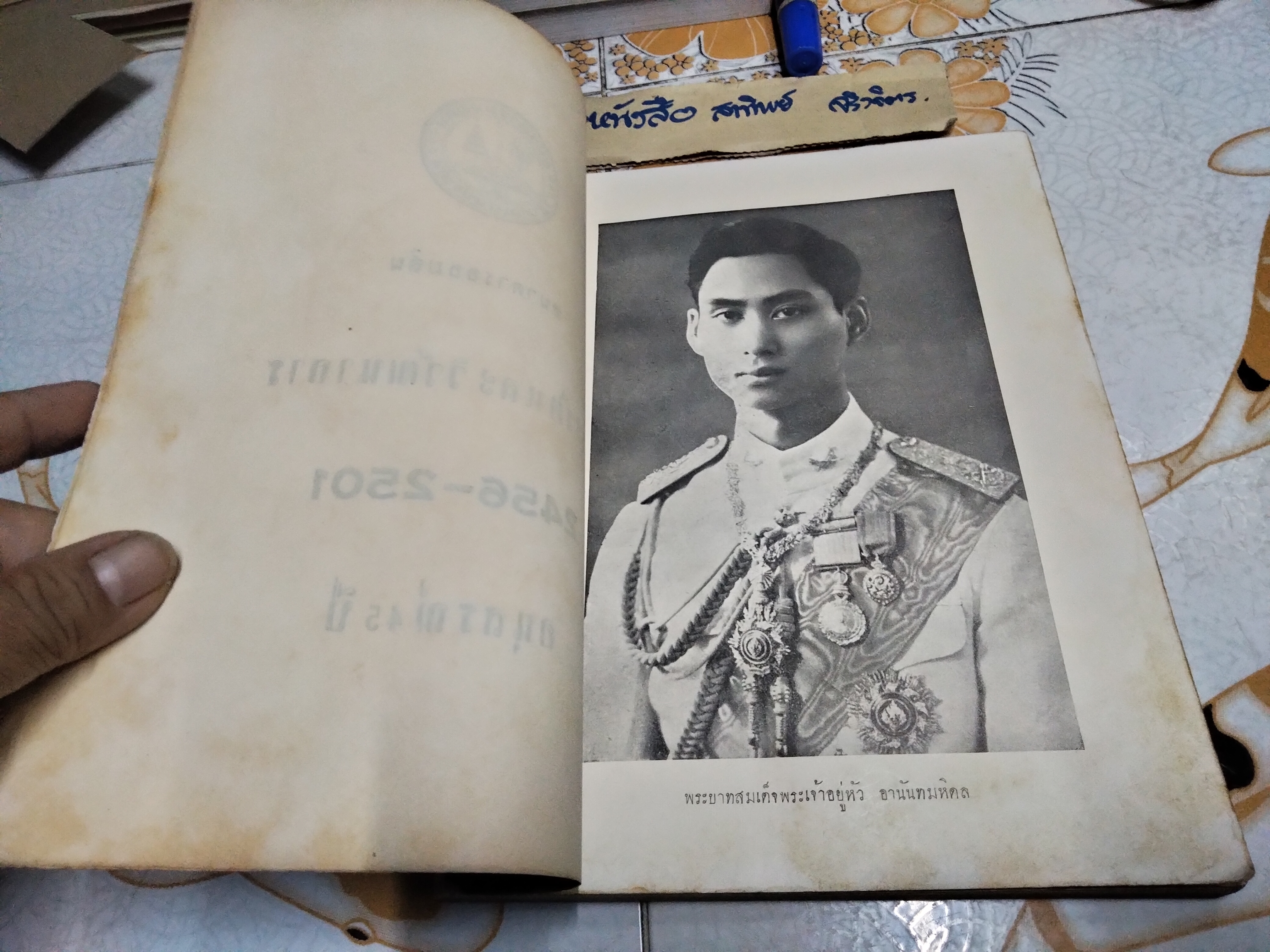 ธนาคารออมสิน - ประวัติและวิวัฒนาการ (ขายรวม 2 เล่ม) 1. อนุสรณ์ 45 ปี พ.ศ 2456 - 2501 / 2. อนุสรณ์ 50 ปี พ.ศ 2456 - 2506