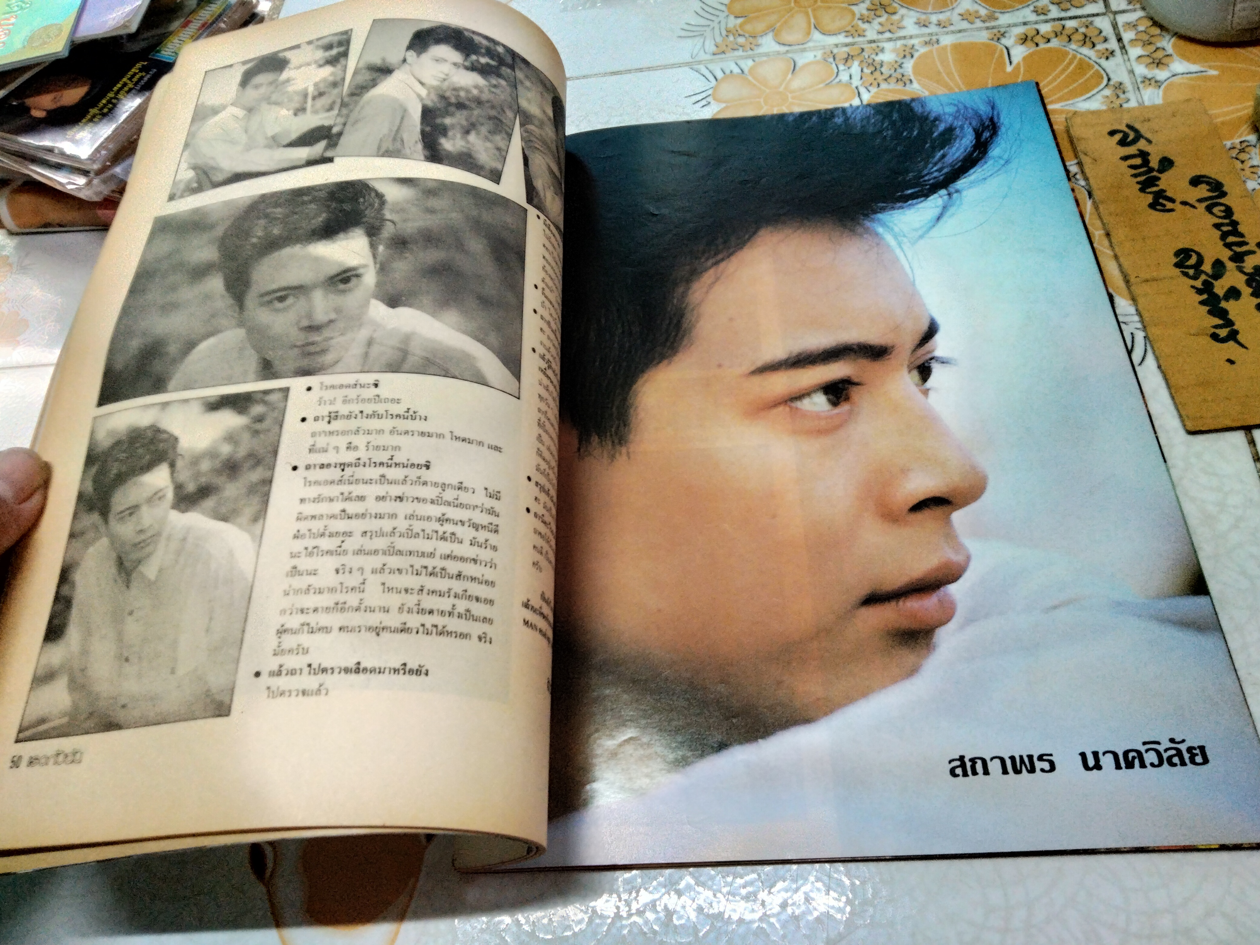 นิตยสารเธอกับฉัน ปกแกรนด์เอ๊กซ์ (โอ๋ เอ จอห์นนี่) ฉบับที่ 100 ปักแรก ธันวาคม 2530 **สินค้าหมด**