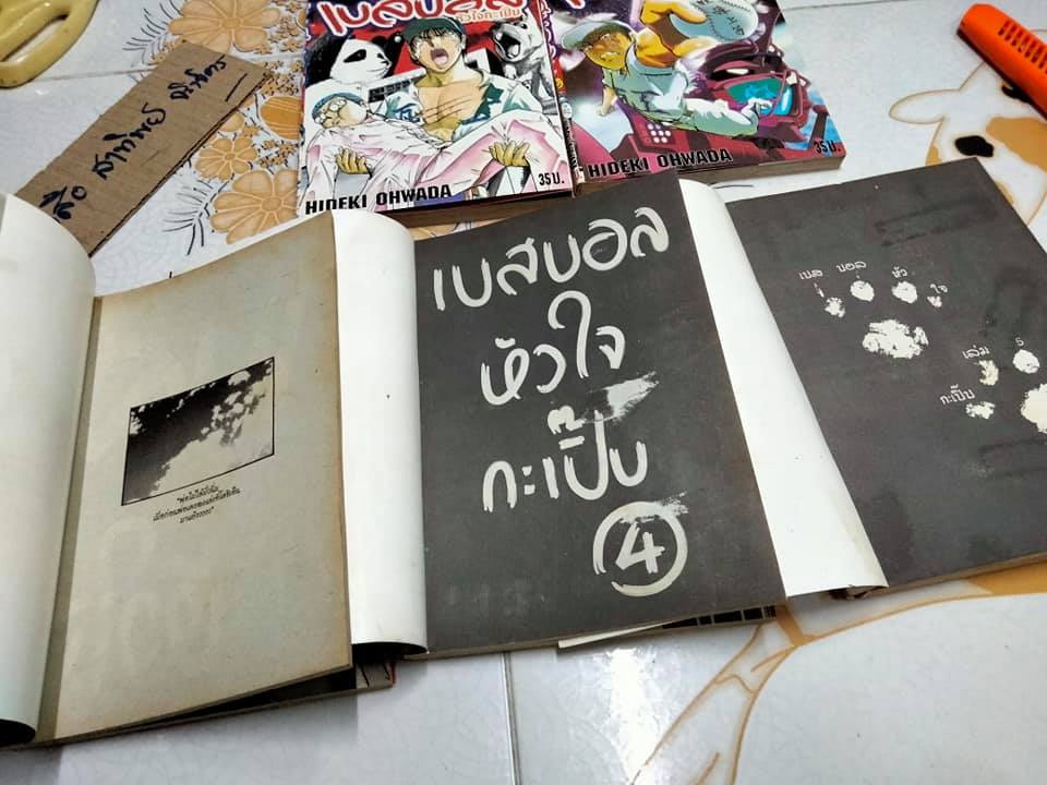 เบสบอลหัวใจกะเปิ๊บ (5 เล่มจบ) HIDEKI OHWADA **สินค้าหมด**