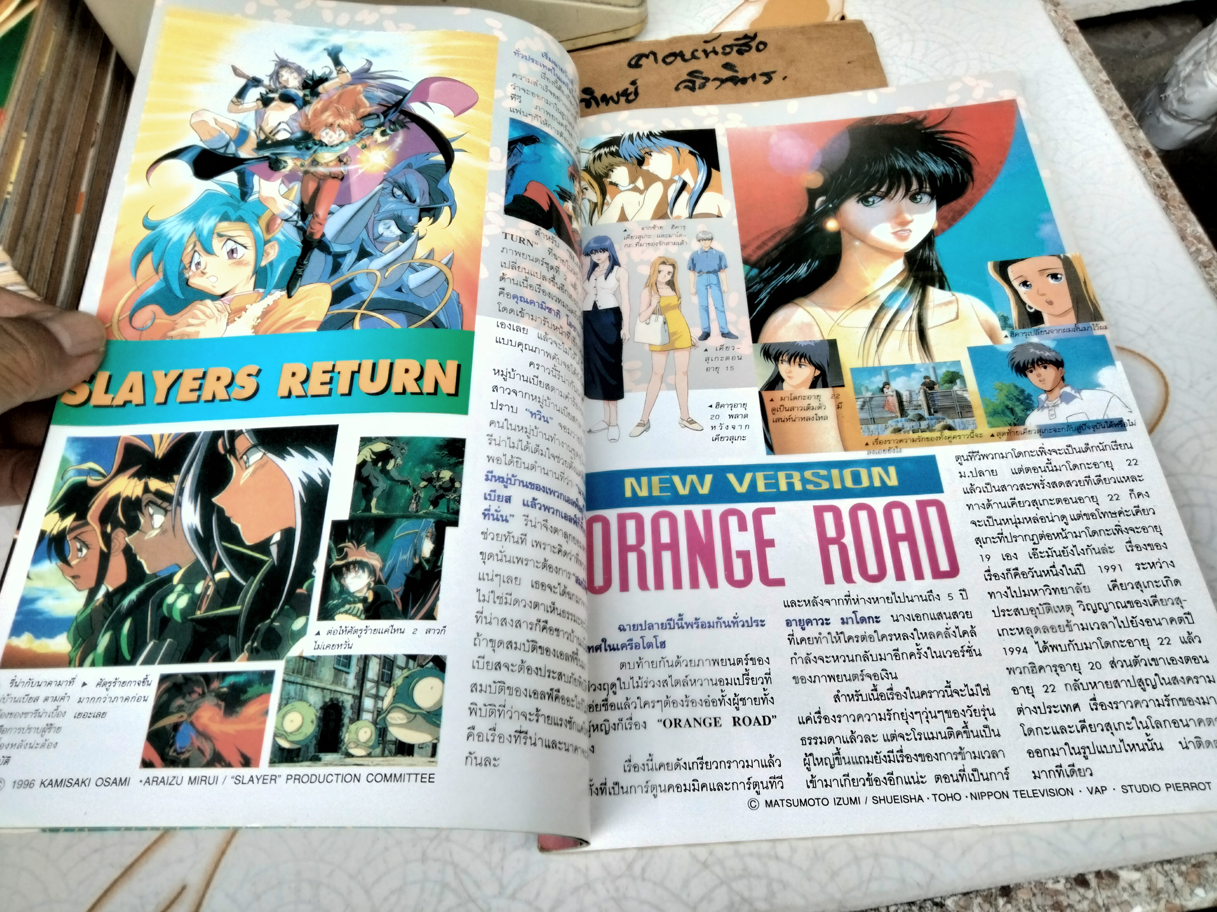 TV Magazine ทีวีแมกกาซีน ฉ.61 - แผ่นพับ Ranma ½