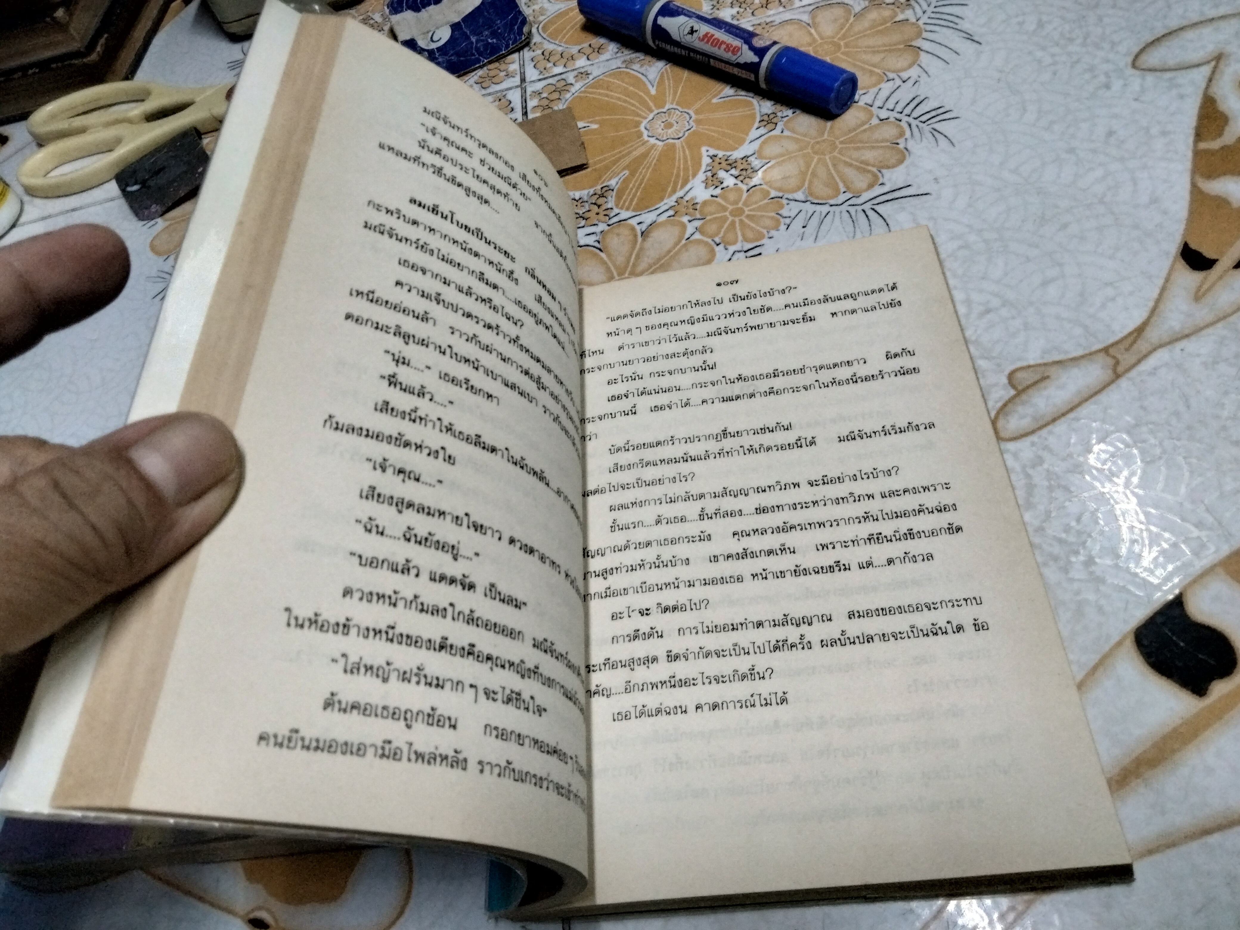 ทวิภพ ( 2 เล่มจบ) ทมยันตี สนพ.บำรุงสาส์น พ.ศ.2533 **สินค้าหมด**