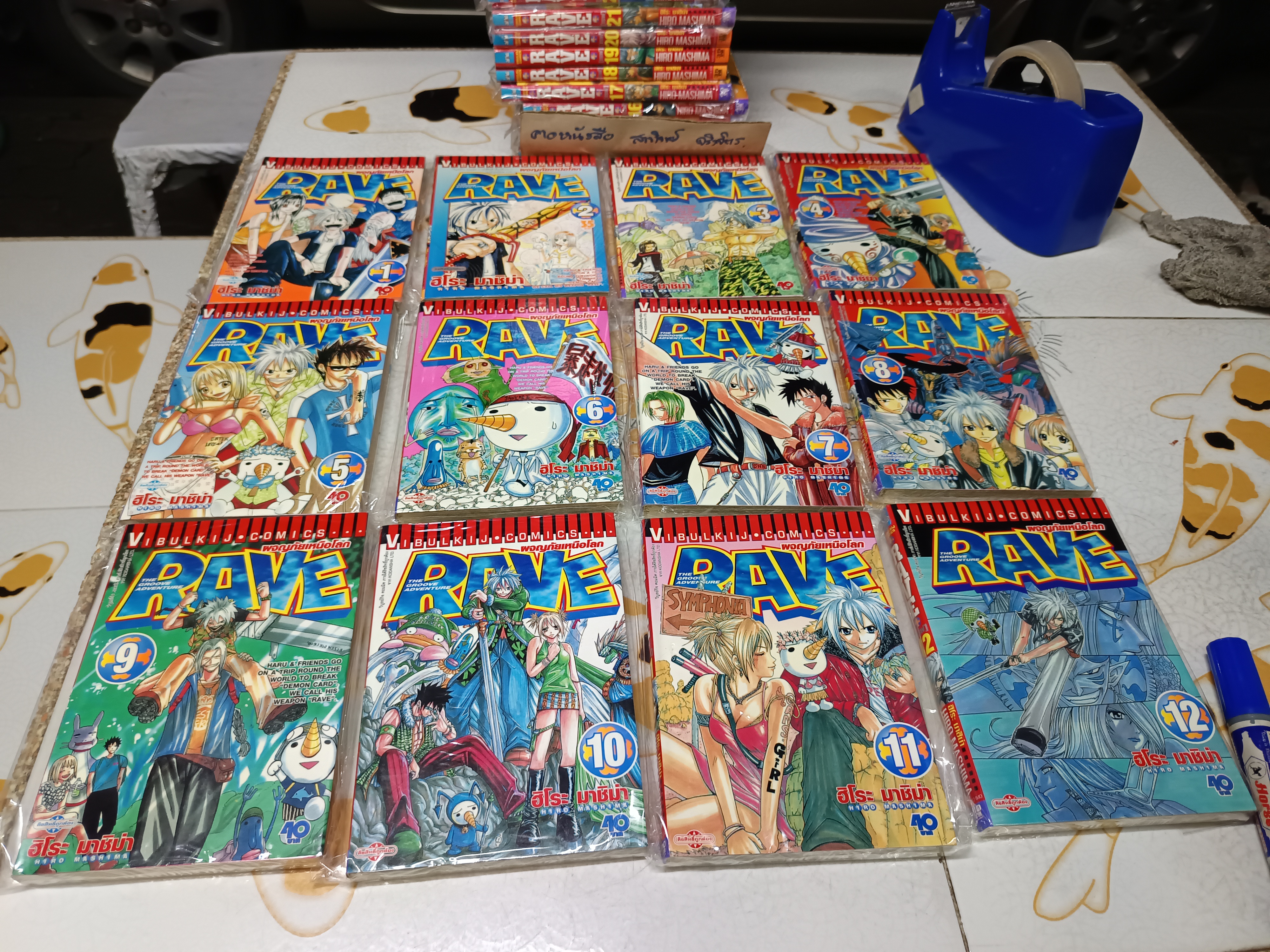 RAVE ผจญภัยเหนือโลก 1-35 จบ