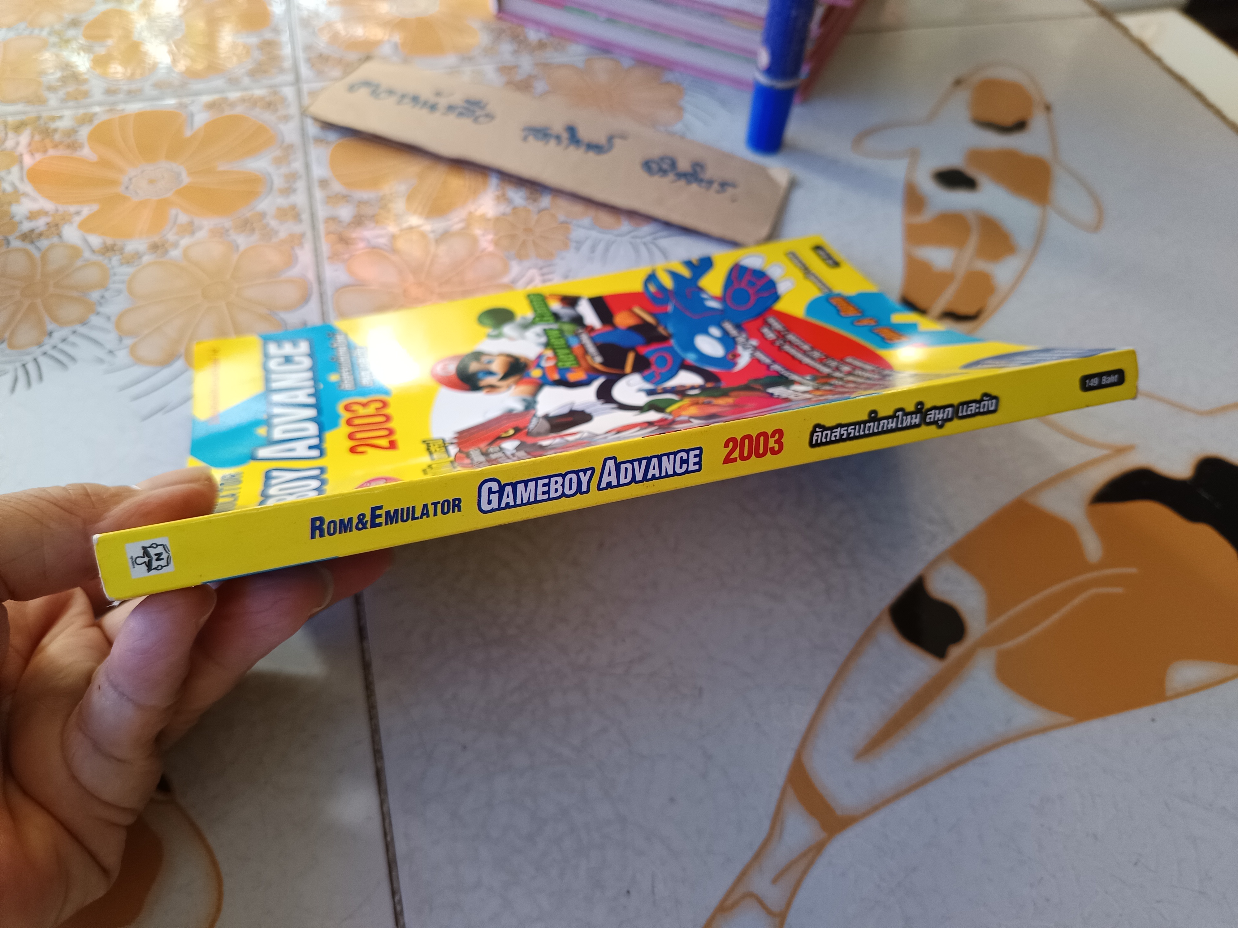 Rom & Emulator Gameboy Advance 2003