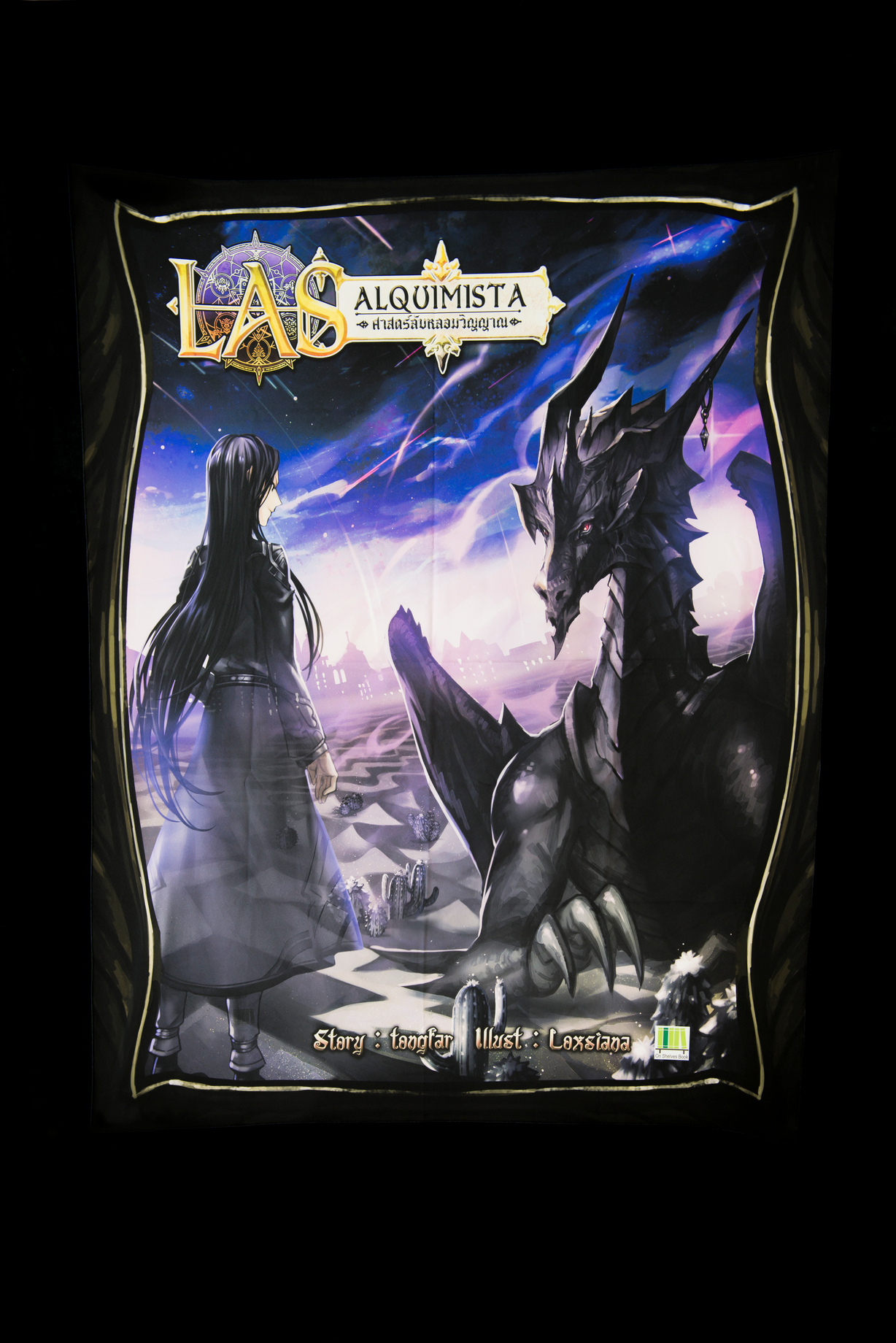 ผ้าคลุมไหล่LAS ALQUIMITA-II